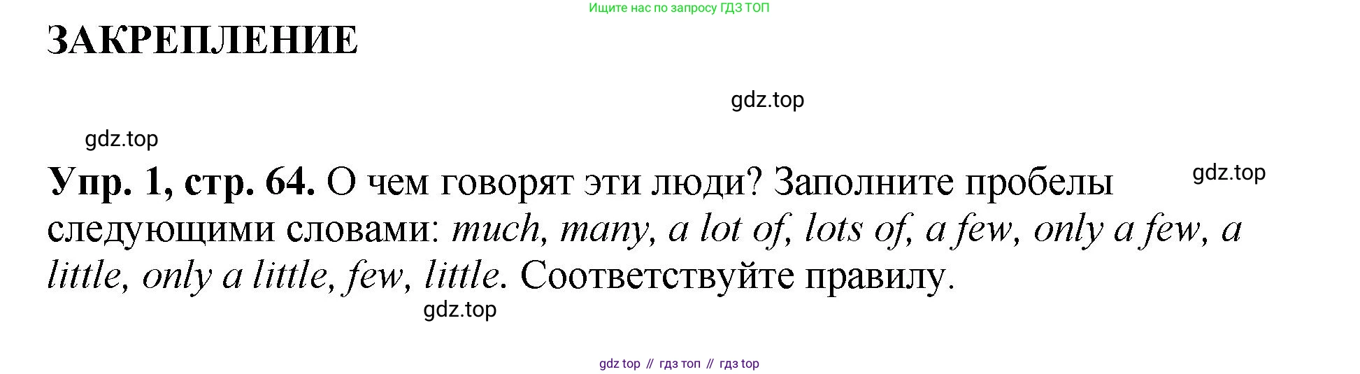 ГДЗ Английский язык (english), 6 класс рабочая тетрадь (activity book), авторы: Кузовлев Владимир Петрович (Kuzovlev Vladimir), Лапа Наталья Михайловна, Перегудова Эльвира Шакировна, Костина Ирина Павловна, Дуванова Ольга Викторовна, Кузнецова Елена Вячеславовна, издательство Просвещение, Москва, 2023, оранжевого цвета, страница 64, номер 1, Решение