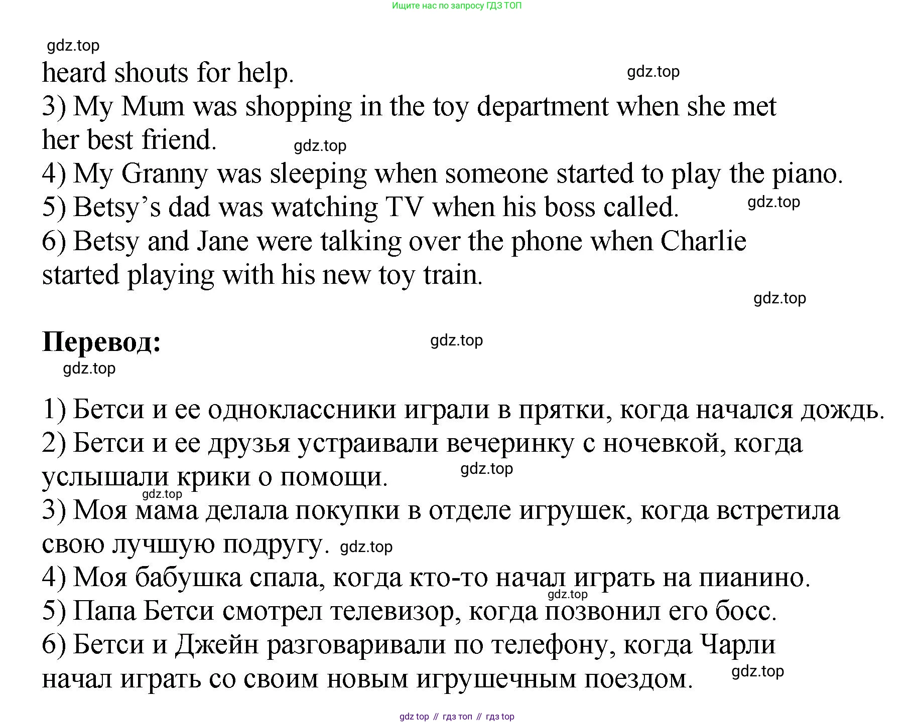 ГДЗ Английский язык (english), 6 класс рабочая тетрадь (activity book), авторы: Кузовлев Владимир Петрович (Kuzovlev Vladimir), Лапа Наталья Михайловна, Перегудова Эльвира Шакировна, Костина Ирина Павловна, Дуванова Ольга Викторовна, Кузнецова Елена Вячеславовна, издательство Просвещение, Москва, 2023, оранжевого цвета, страница 65, номер 2, Решение (продолжение 2)