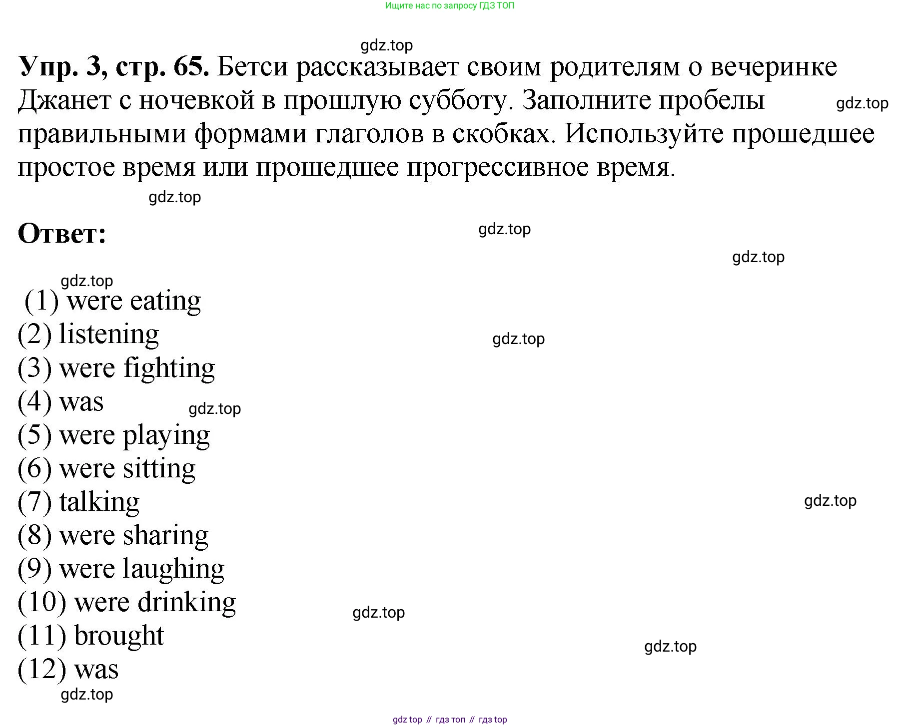 ГДЗ Английский язык (english), 6 класс рабочая тетрадь (activity book), авторы: Кузовлев Владимир Петрович (Kuzovlev Vladimir), Лапа Наталья Михайловна, Перегудова Эльвира Шакировна, Костина Ирина Павловна, Дуванова Ольга Викторовна, Кузнецова Елена Вячеславовна, издательство Просвещение, Москва, 2023, оранжевого цвета, страница 65, номер 3, Решение
