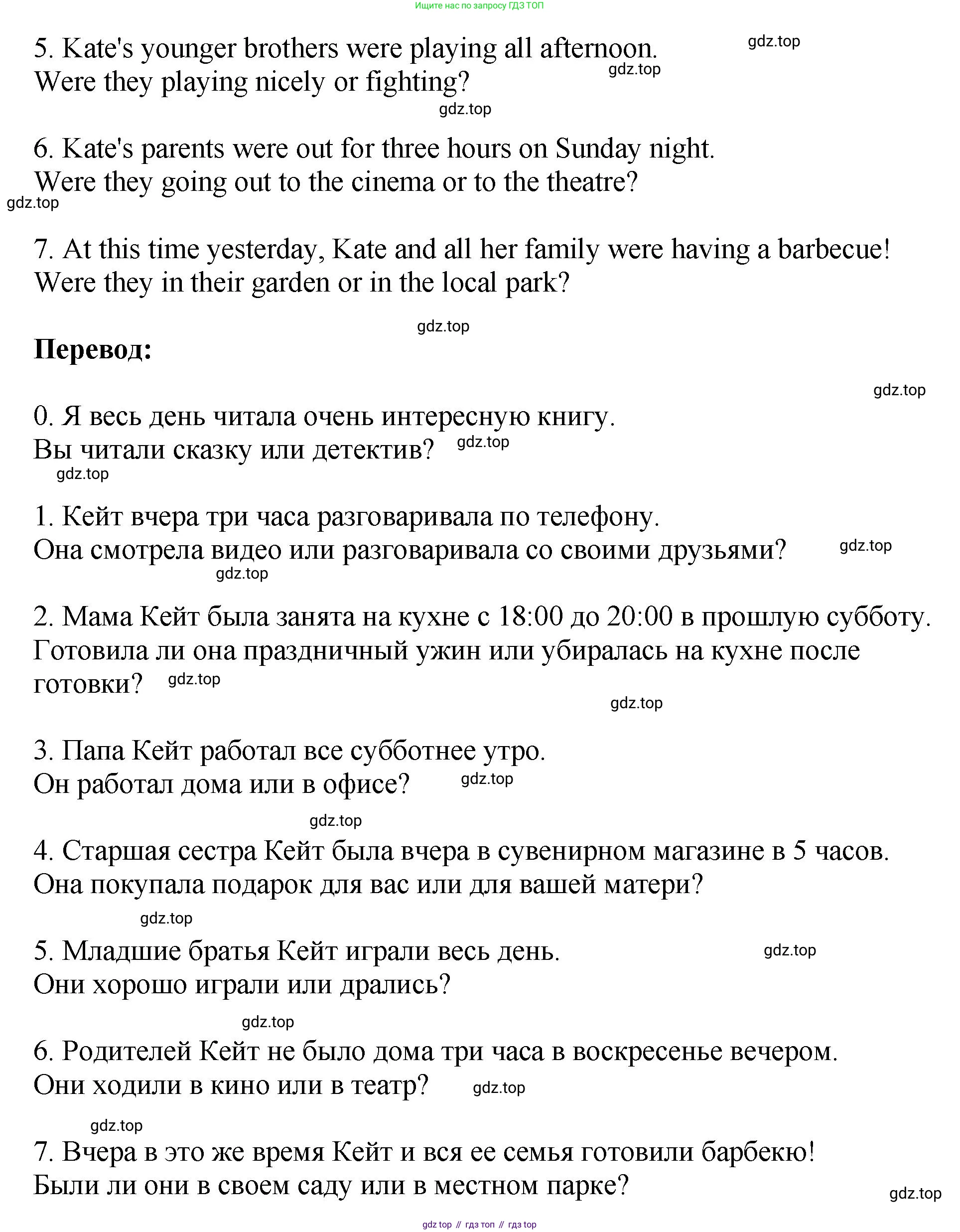 ГДЗ Английский язык (english), 6 класс рабочая тетрадь (activity book), авторы: Кузовлев Владимир Петрович (Kuzovlev Vladimir), Лапа Наталья Михайловна, Перегудова Эльвира Шакировна, Костина Ирина Павловна, Дуванова Ольга Викторовна, Кузнецова Елена Вячеславовна, издательство Просвещение, Москва, 2023, оранжевого цвета, страница 66, номер 4, Решение (продолжение 2)