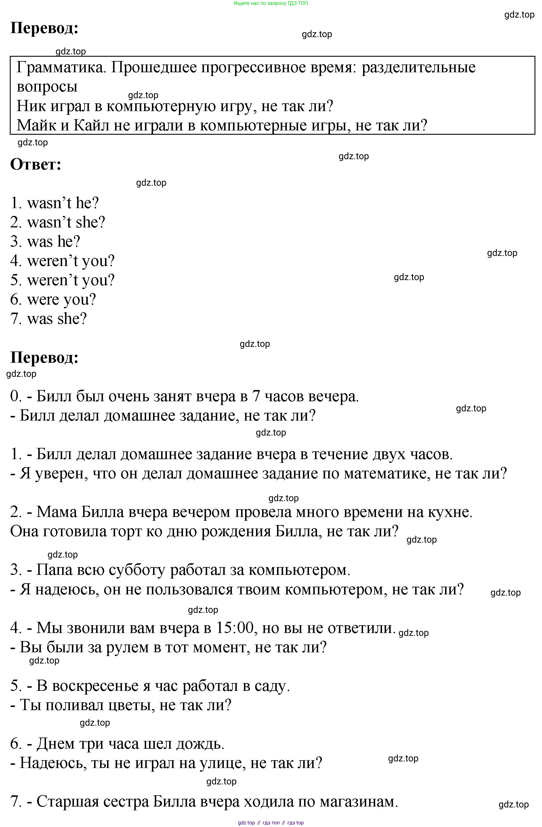 ГДЗ Английский язык (english), 6 класс рабочая тетрадь (activity book), авторы: Кузовлев Владимир Петрович (Kuzovlev Vladimir), Лапа Наталья Михайловна, Перегудова Эльвира Шакировна, Костина Ирина Павловна, Дуванова Ольга Викторовна, Кузнецова Елена Вячеславовна, издательство Просвещение, Москва, 2023, оранжевого цвета, страница 67, номер 5, Решение (продолжение 2)