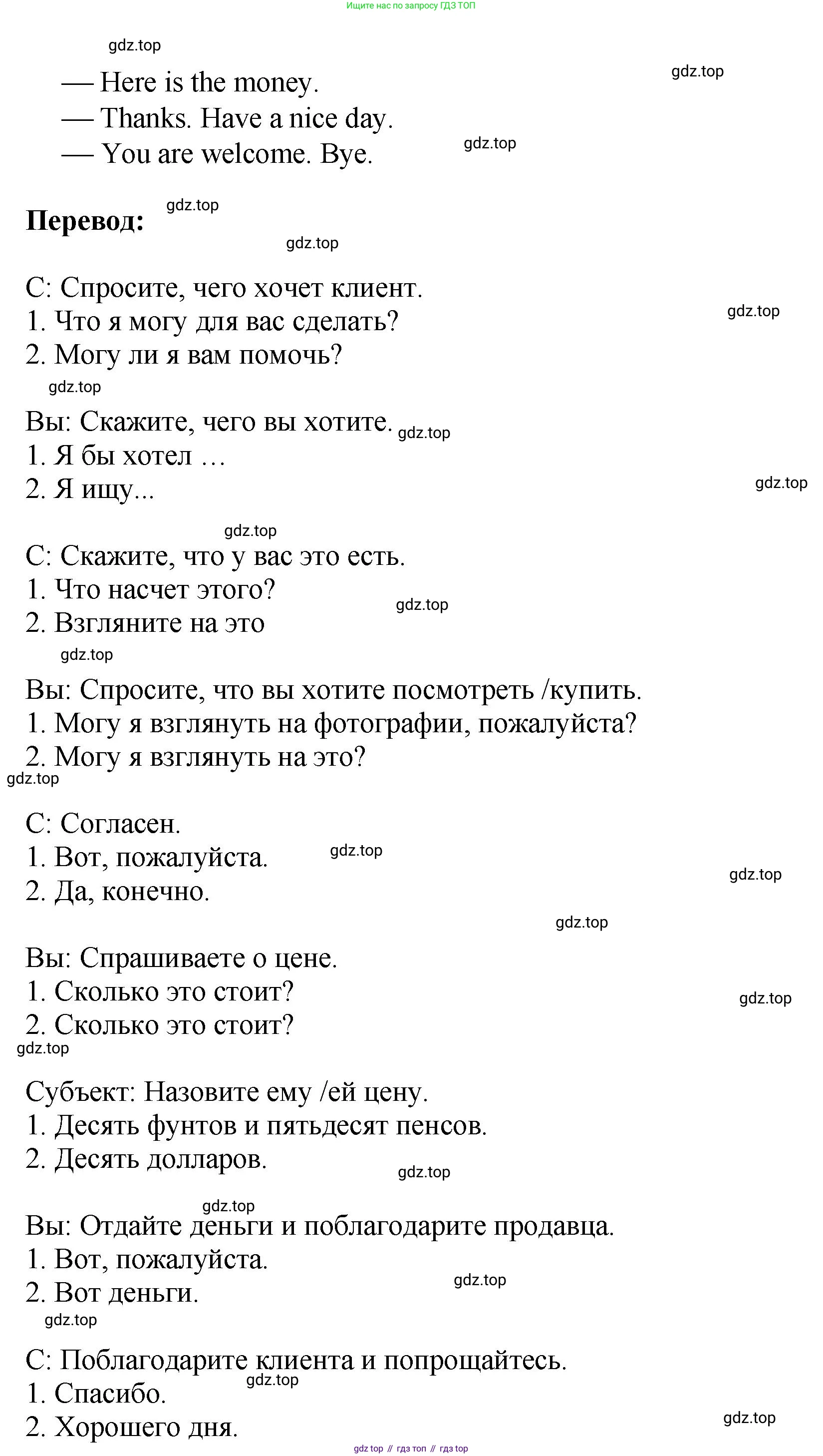 ГДЗ Английский язык (english), 6 класс рабочая тетрадь (activity book), авторы: Кузовлев Владимир Петрович (Kuzovlev Vladimir), Лапа Наталья Михайловна, Перегудова Эльвира Шакировна, Костина Ирина Павловна, Дуванова Ольга Викторовна, Кузнецова Елена Вячеславовна, издательство Просвещение, Москва, 2023, оранжевого цвета, страница 62, номер 1, Решение (продолжение 3)