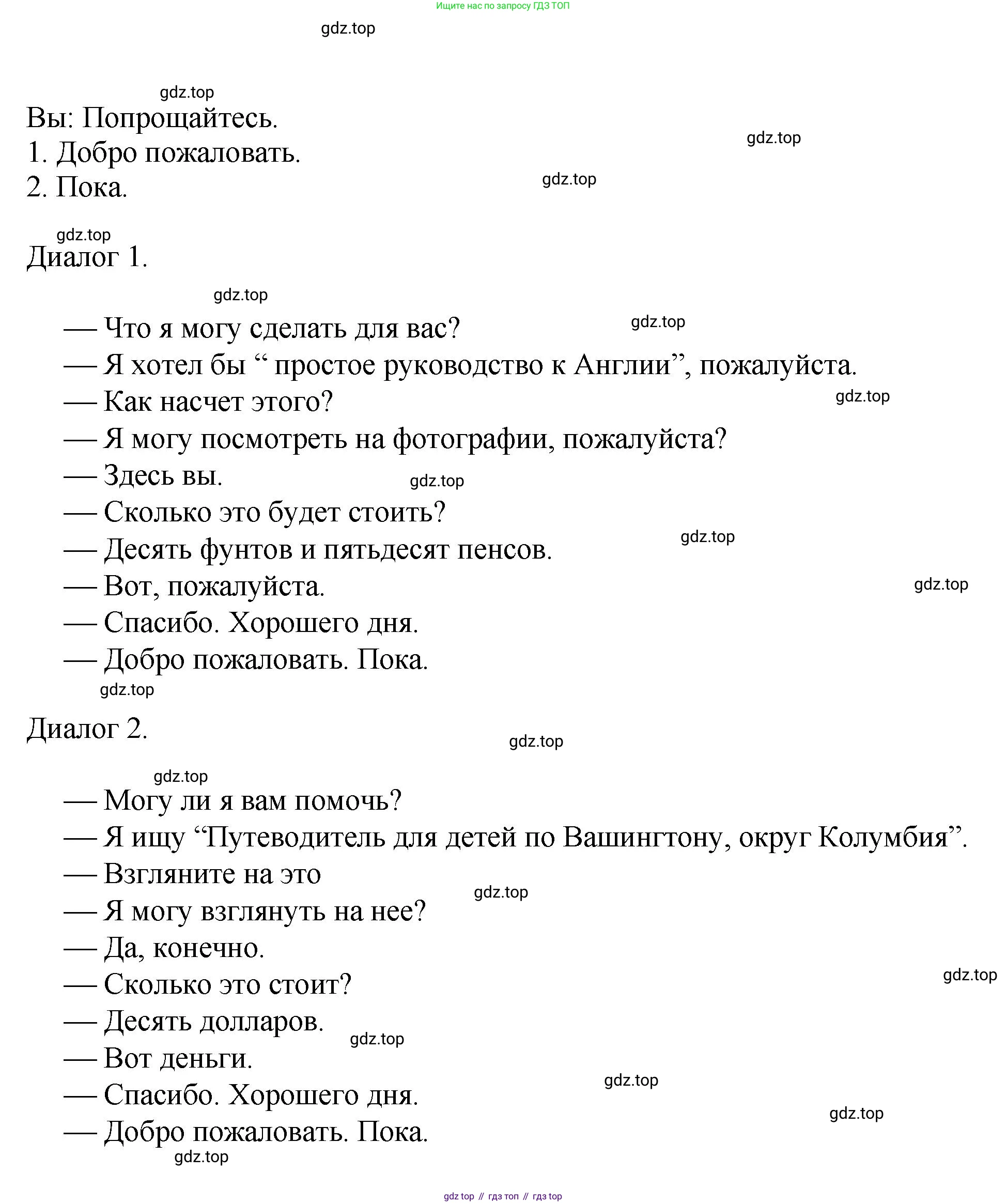 ГДЗ Английский язык (english), 6 класс рабочая тетрадь (activity book), авторы: Кузовлев Владимир Петрович (Kuzovlev Vladimir), Лапа Наталья Михайловна, Перегудова Эльвира Шакировна, Костина Ирина Павловна, Дуванова Ольга Викторовна, Кузнецова Елена Вячеславовна, издательство Просвещение, Москва, 2023, оранжевого цвета, страница 62, номер 1, Решение (продолжение 4)