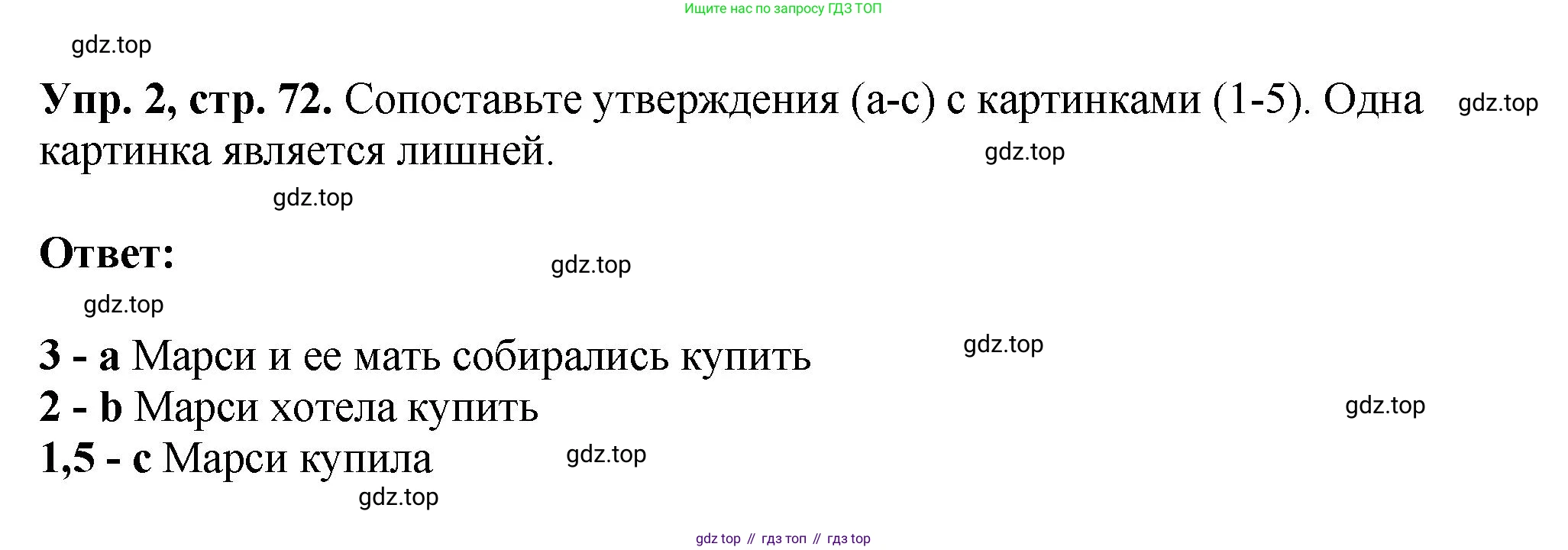 ГДЗ Английский язык (english), 6 класс рабочая тетрадь (activity book), авторы: Кузовлев Владимир Петрович (Kuzovlev Vladimir), Лапа Наталья Михайловна, Перегудова Эльвира Шакировна, Костина Ирина Павловна, Дуванова Ольга Викторовна, Кузнецова Елена Вячеславовна, издательство Просвещение, Москва, 2023, оранжевого цвета, страница 72, Решение