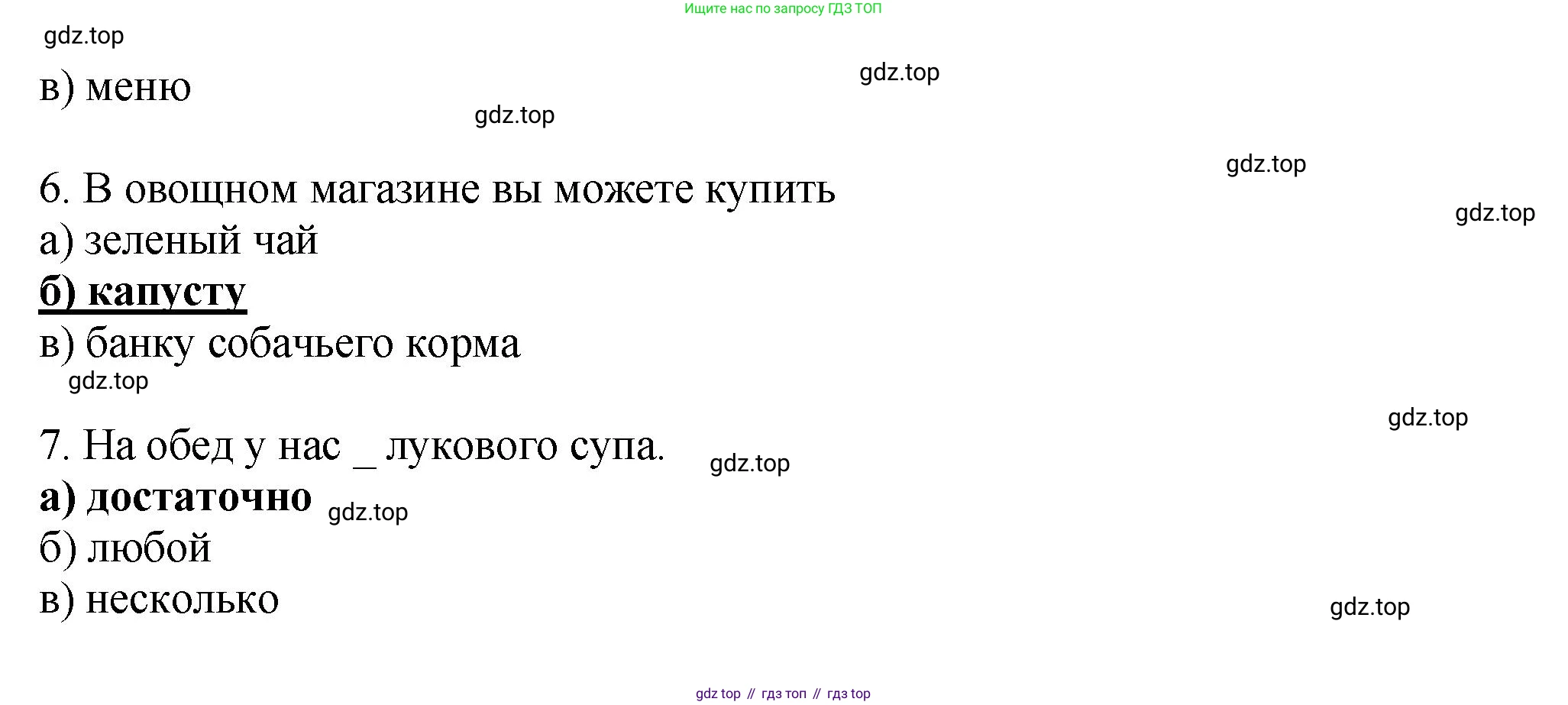 ГДЗ Английский язык (english), 6 класс рабочая тетрадь (activity book), авторы: Кузовлев Владимир Петрович (Kuzovlev Vladimir), Лапа Наталья Михайловна, Перегудова Эльвира Шакировна, Костина Ирина Павловна, Дуванова Ольга Викторовна, Кузнецова Елена Вячеславовна, издательство Просвещение, Москва, 2023, оранжевого цвета, страница 72, Решение (продолжение 2)