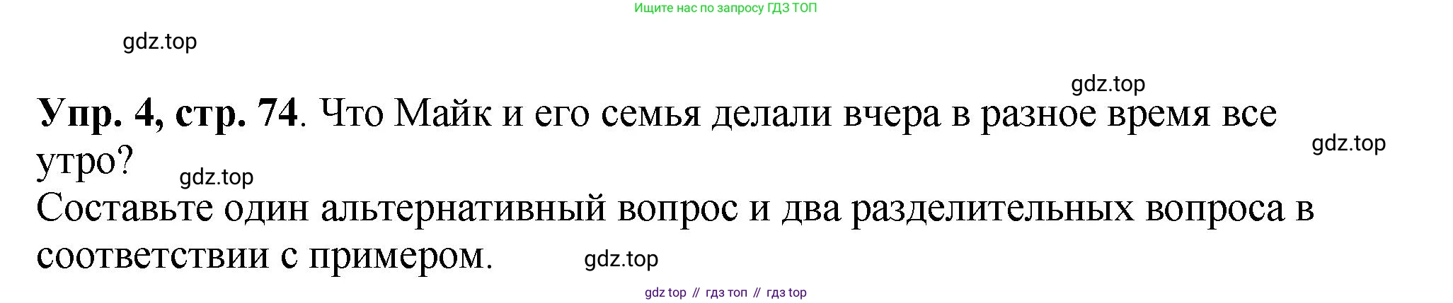 ГДЗ Английский язык (english), 6 класс рабочая тетрадь (activity book), авторы: Кузовлев Владимир Петрович (Kuzovlev Vladimir), Лапа Наталья Михайловна, Перегудова Эльвира Шакировна, Костина Ирина Павловна, Дуванова Ольга Викторовна, Кузнецова Елена Вячеславовна, издательство Просвещение, Москва, 2023, оранжевого цвета, страница 74, Решение