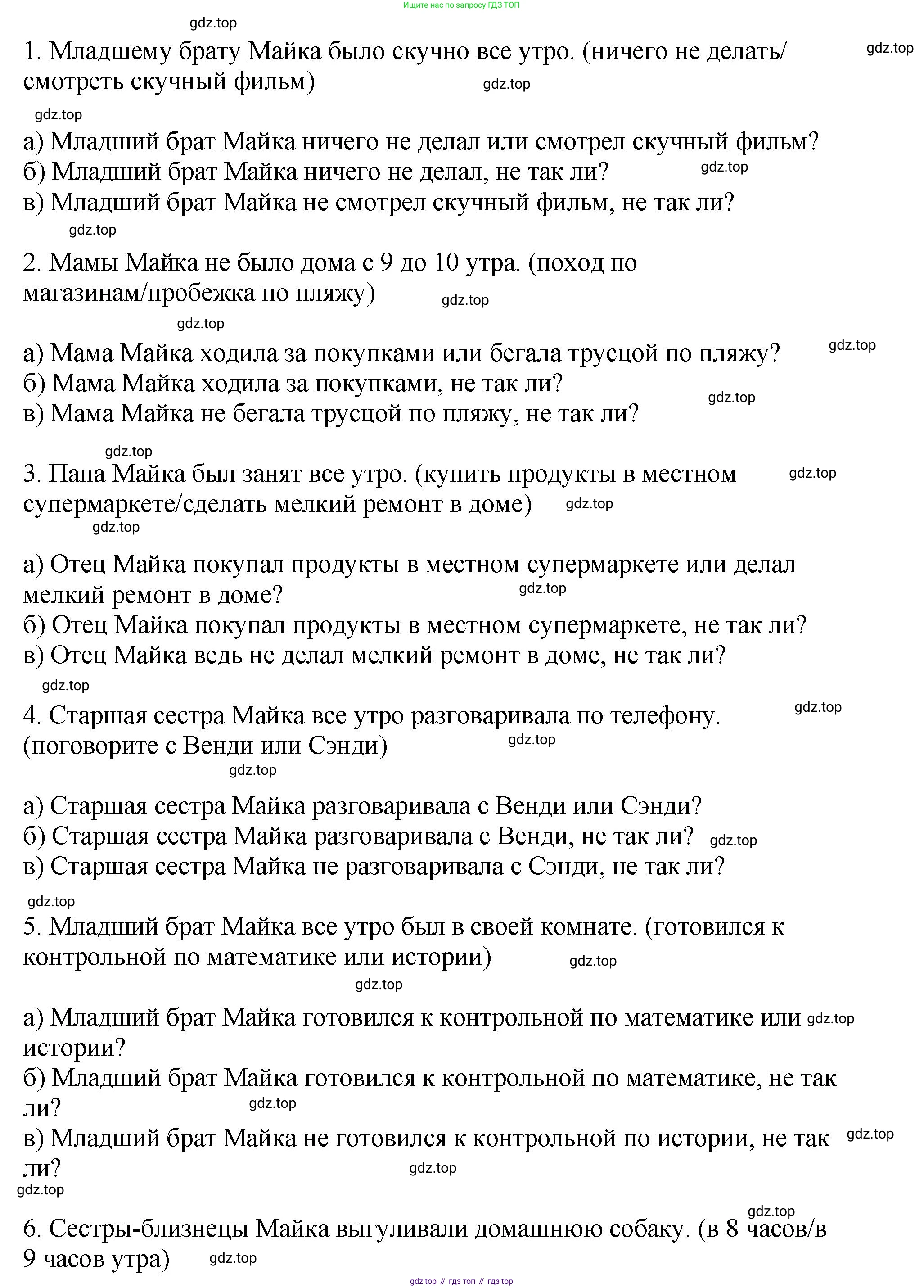 ГДЗ Английский язык (english), 6 класс рабочая тетрадь (activity book), авторы: Кузовлев Владимир Петрович (Kuzovlev Vladimir), Лапа Наталья Михайловна, Перегудова Эльвира Шакировна, Костина Ирина Павловна, Дуванова Ольга Викторовна, Кузнецова Елена Вячеславовна, издательство Просвещение, Москва, 2023, оранжевого цвета, страница 74, Решение (продолжение 3)
