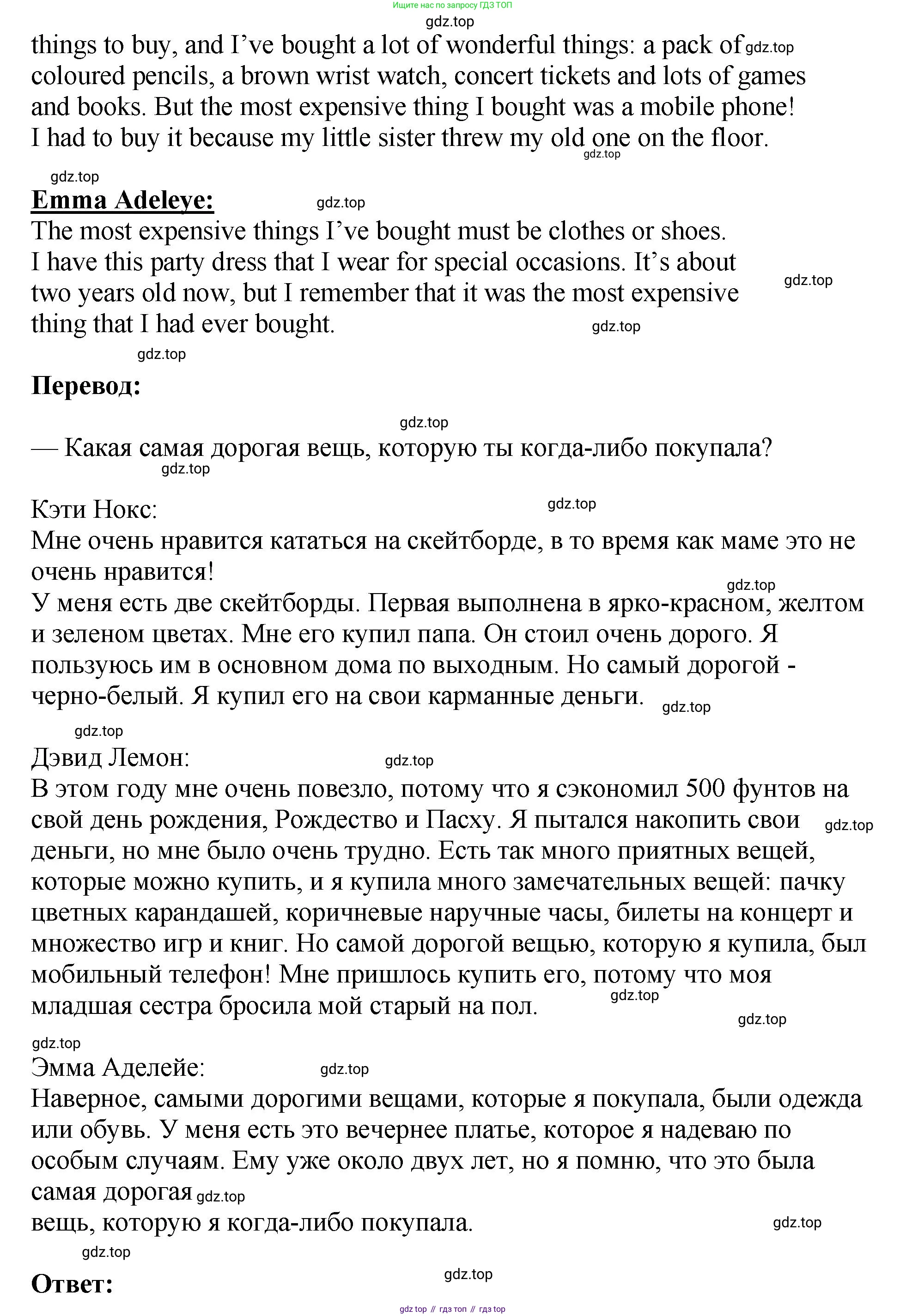 ГДЗ Английский язык (english), 6 класс рабочая тетрадь (activity book), авторы: Кузовлев Владимир Петрович (Kuzovlev Vladimir), Лапа Наталья Михайловна, Перегудова Эльвира Шакировна, Костина Ирина Павловна, Дуванова Ольга Викторовна, Кузнецова Елена Вячеславовна, издательство Просвещение, Москва, 2023, оранжевого цвета, страница 69, Решение (продолжение 2)
