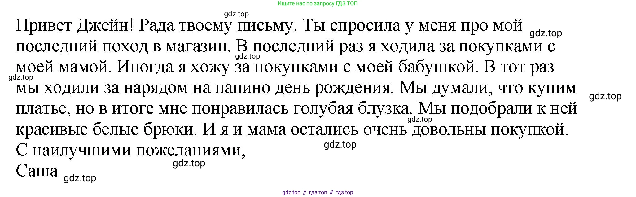 ГДЗ Английский язык (english), 6 класс рабочая тетрадь (activity book), авторы: Кузовлев Владимир Петрович (Kuzovlev Vladimir), Лапа Наталья Михайловна, Перегудова Эльвира Шакировна, Костина Ирина Павловна, Дуванова Ольга Викторовна, Кузнецова Елена Вячеславовна, издательство Просвещение, Москва, 2023, оранжевого цвета, страница 75, Решение (продолжение 2)