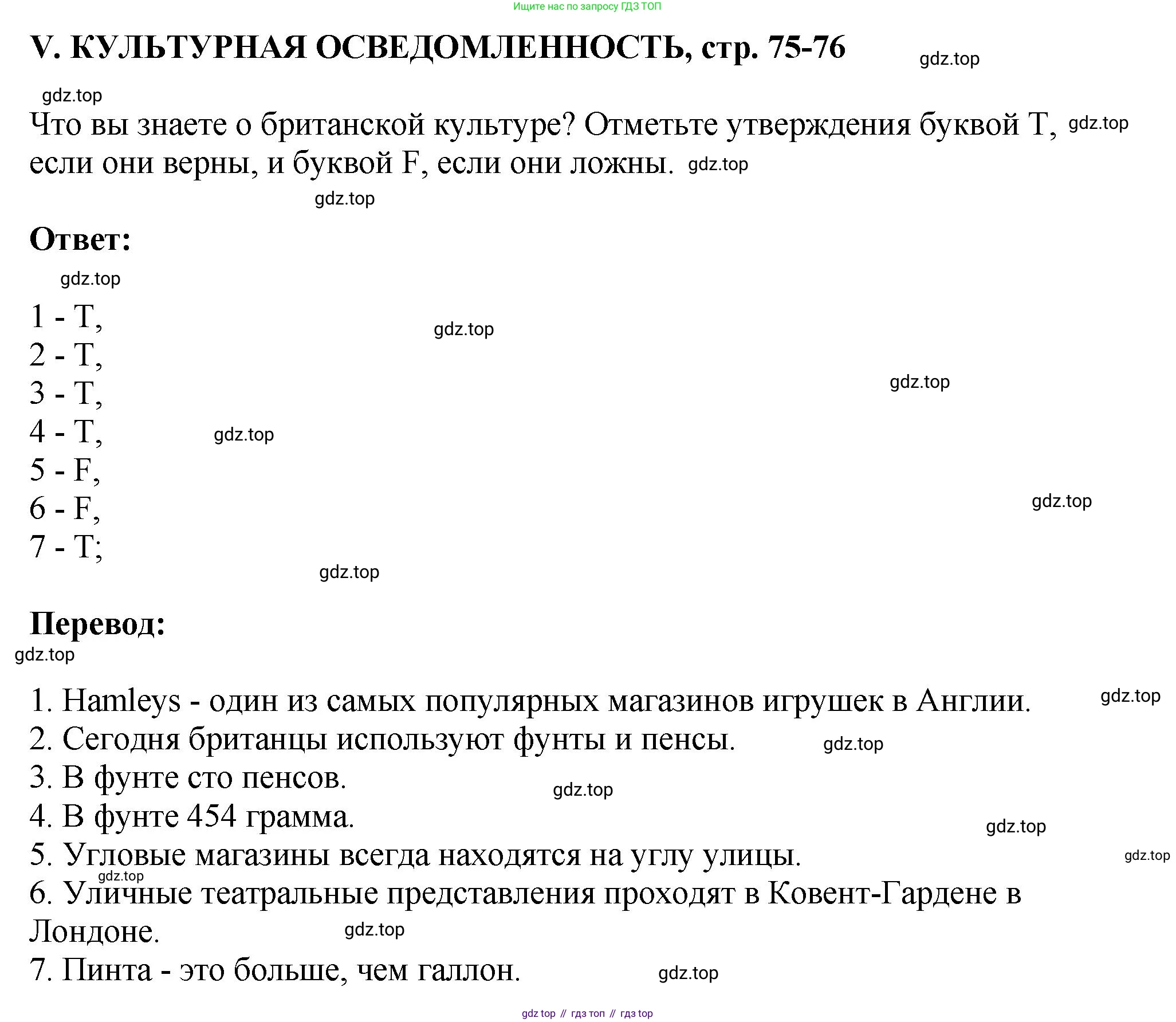 ГДЗ Английский язык (english), 6 класс рабочая тетрадь (activity book), авторы: Кузовлев Владимир Петрович (Kuzovlev Vladimir), Лапа Наталья Михайловна, Перегудова Эльвира Шакировна, Костина Ирина Павловна, Дуванова Ольга Викторовна, Кузнецова Елена Вячеславовна, издательство Просвещение, Москва, 2023, оранжевого цвета, страница 75, Решение