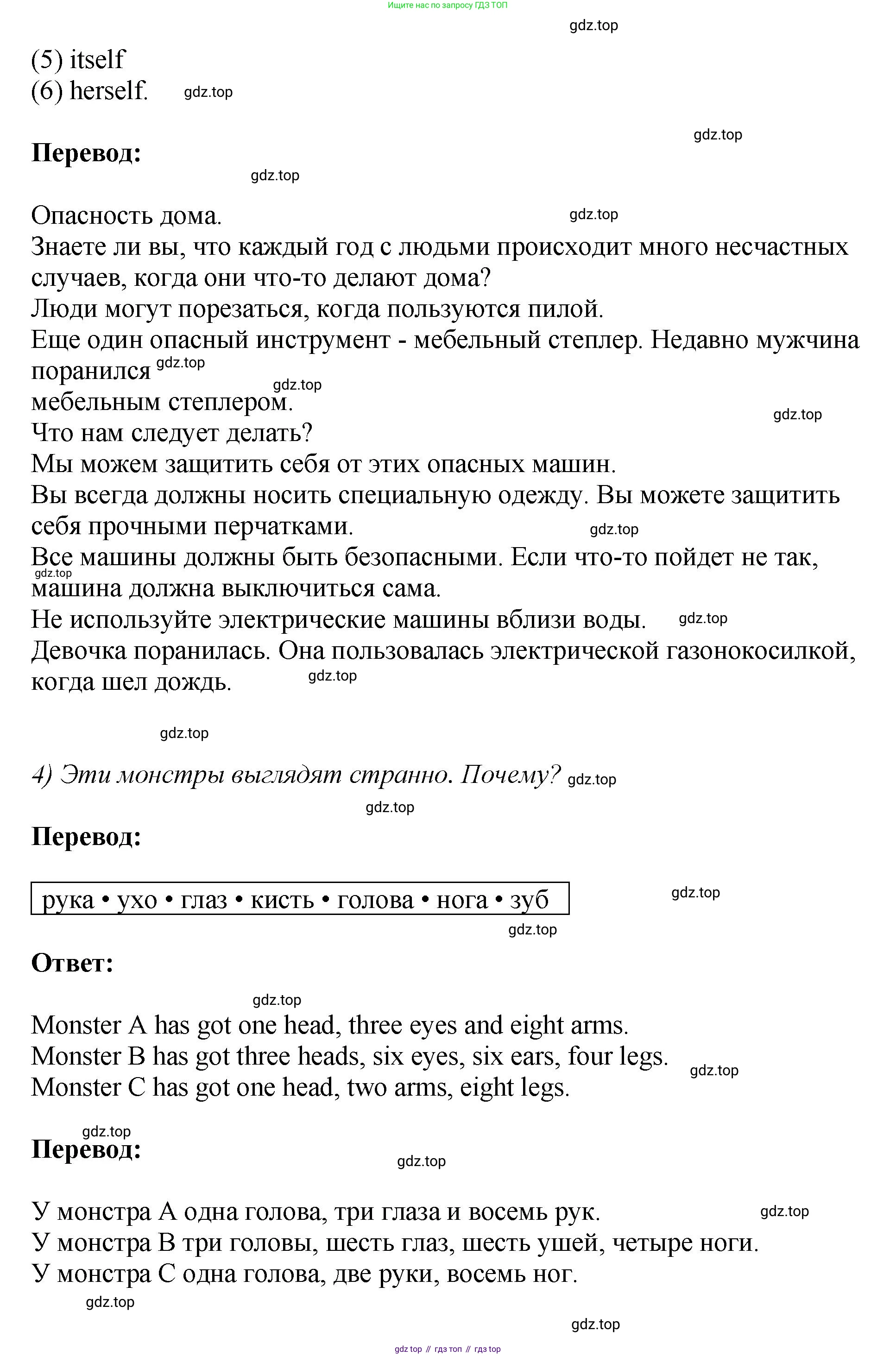 ГДЗ Английский язык (english), 6 класс рабочая тетрадь (activity book), авторы: Кузовлев Владимир Петрович (Kuzovlev Vladimir), Лапа Наталья Михайловна, Перегудова Эльвира Шакировна, Костина Ирина Павловна, Дуванова Ольга Викторовна, Кузнецова Елена Вячеславовна, издательство Просвещение, Москва, 2023, оранжевого цвета, страница 78, номер 1, Решение (продолжение 4)