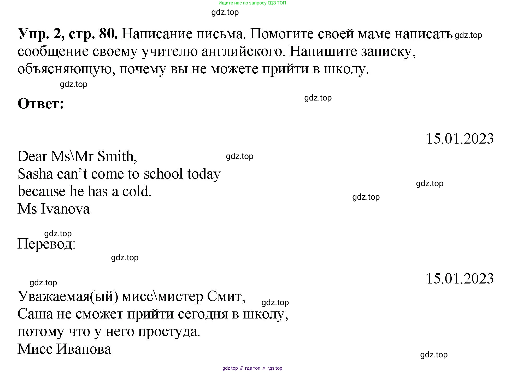 ГДЗ Английский язык (english), 6 класс рабочая тетрадь (activity book), авторы: Кузовлев Владимир Петрович (Kuzovlev Vladimir), Лапа Наталья Михайловна, Перегудова Эльвира Шакировна, Костина Ирина Павловна, Дуванова Ольга Викторовна, Кузнецова Елена Вячеславовна, издательство Просвещение, Москва, 2023, оранжевого цвета, страница 80, номер 2, Решение