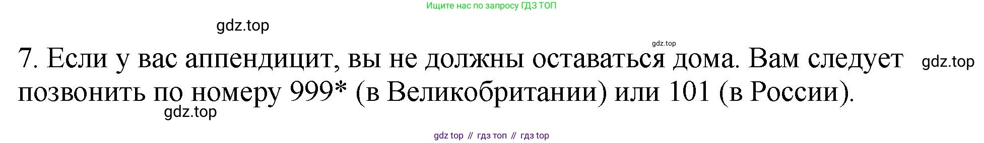 ГДЗ Английский язык (english), 6 класс рабочая тетрадь (activity book), авторы: Кузовлев Владимир Петрович (Kuzovlev Vladimir), Лапа Наталья Михайловна, Перегудова Эльвира Шакировна, Костина Ирина Павловна, Дуванова Ольга Викторовна, Кузнецова Елена Вячеславовна, издательство Просвещение, Москва, 2023, оранжевого цвета, страница 81, номер 2, Решение (продолжение 2)