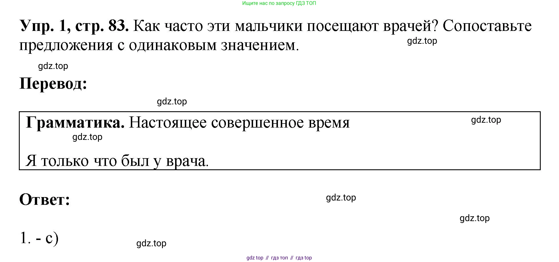 ГДЗ Английский язык (english), 6 класс рабочая тетрадь (activity book), авторы: Кузовлев Владимир Петрович (Kuzovlev Vladimir), Лапа Наталья Михайловна, Перегудова Эльвира Шакировна, Костина Ирина Павловна, Дуванова Ольга Викторовна, Кузнецова Елена Вячеславовна, издательство Просвещение, Москва, 2023, оранжевого цвета, страница 83, номер 1, Решение