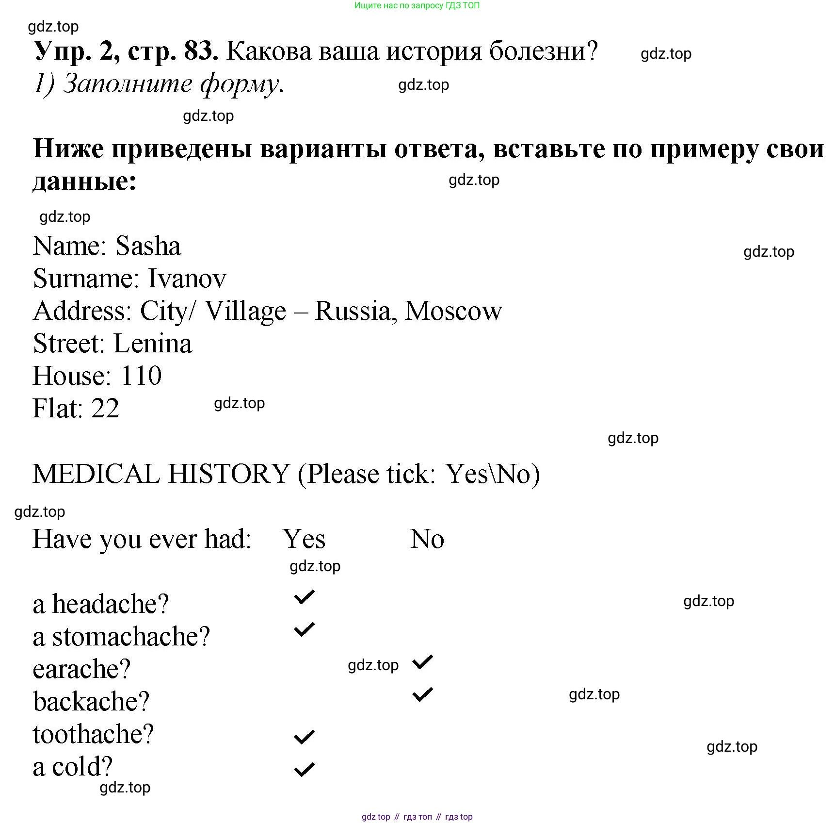 ГДЗ Английский язык (english), 6 класс рабочая тетрадь (activity book), авторы: Кузовлев Владимир Петрович (Kuzovlev Vladimir), Лапа Наталья Михайловна, Перегудова Эльвира Шакировна, Костина Ирина Павловна, Дуванова Ольга Викторовна, Кузнецова Елена Вячеславовна, издательство Просвещение, Москва, 2023, оранжевого цвета, страница 83, номер 2, Решение