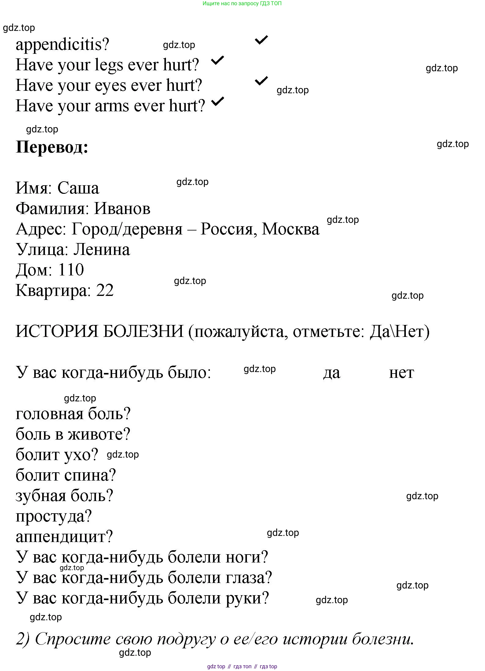 ГДЗ Английский язык (english), 6 класс рабочая тетрадь (activity book), авторы: Кузовлев Владимир Петрович (Kuzovlev Vladimir), Лапа Наталья Михайловна, Перегудова Эльвира Шакировна, Костина Ирина Павловна, Дуванова Ольга Викторовна, Кузнецова Елена Вячеславовна, издательство Просвещение, Москва, 2023, оранжевого цвета, страница 83, номер 2, Решение (продолжение 2)