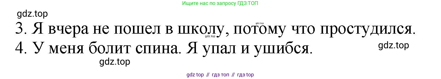 ГДЗ Английский язык (english), 6 класс рабочая тетрадь (activity book), авторы: Кузовлев Владимир Петрович (Kuzovlev Vladimir), Лапа Наталья Михайловна, Перегудова Эльвира Шакировна, Костина Ирина Павловна, Дуванова Ольга Викторовна, Кузнецова Елена Вячеславовна, издательство Просвещение, Москва, 2023, оранжевого цвета, страница 86, номер 4, Решение (продолжение 2)