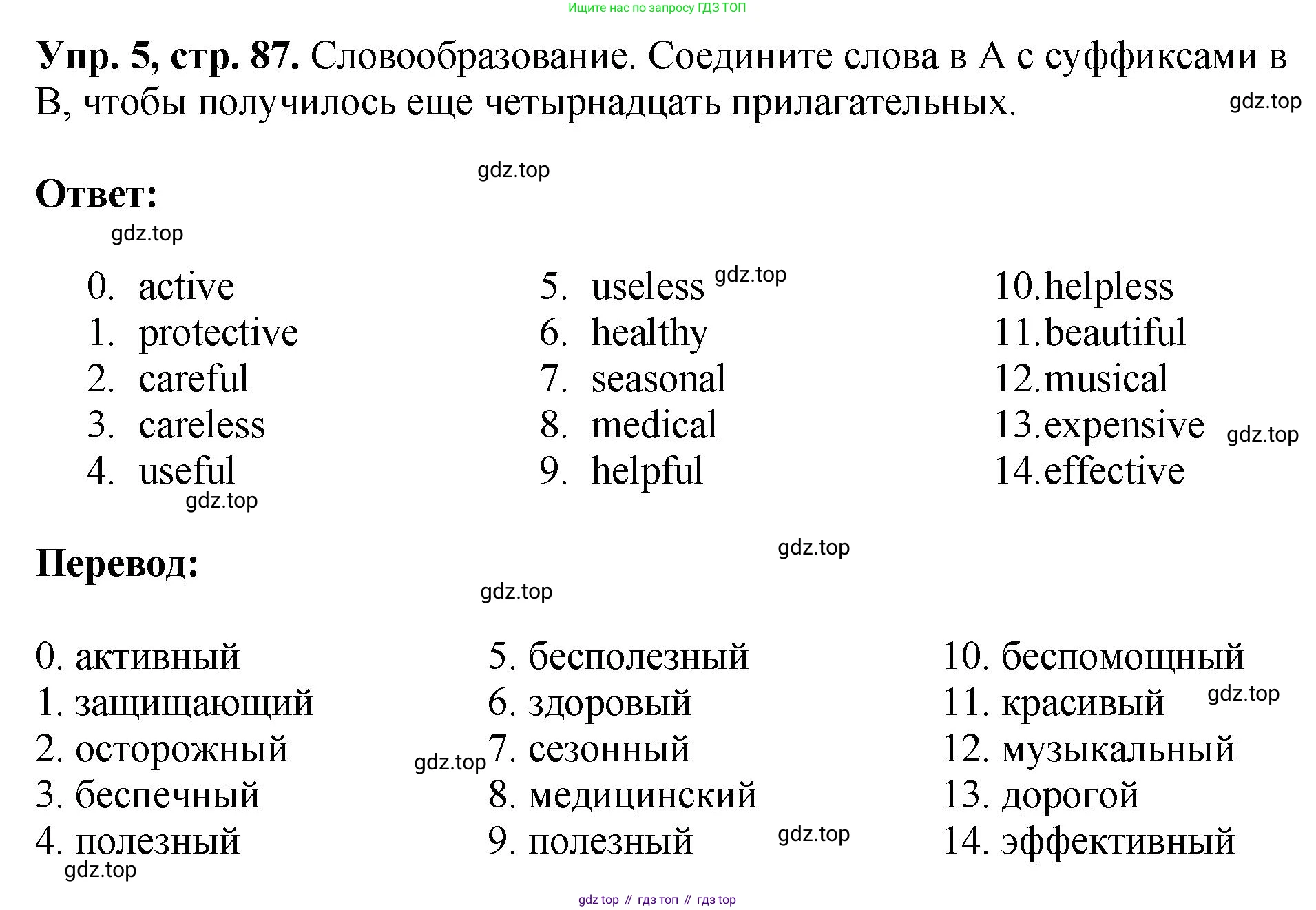 ГДЗ Английский язык (english), 6 класс рабочая тетрадь (activity book), авторы: Кузовлев Владимир Петрович (Kuzovlev Vladimir), Лапа Наталья Михайловна, Перегудова Эльвира Шакировна, Костина Ирина Павловна, Дуванова Ольга Викторовна, Кузнецова Елена Вячеславовна, издательство Просвещение, Москва, 2023, оранжевого цвета, страница 87, номер 5, Решение