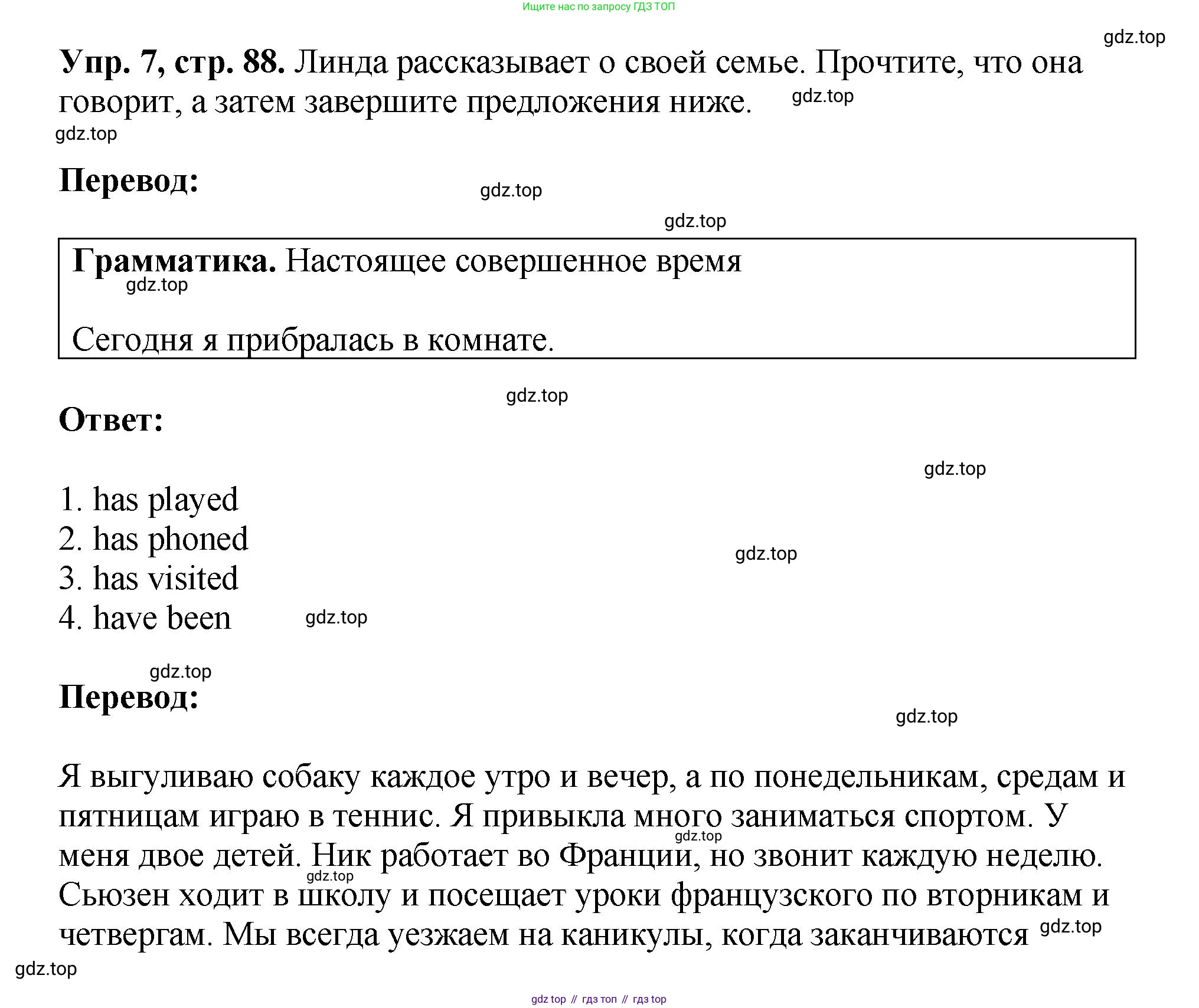 ГДЗ Английский язык (english), 6 класс рабочая тетрадь (activity book), авторы: Кузовлев Владимир Петрович (Kuzovlev Vladimir), Лапа Наталья Михайловна, Перегудова Эльвира Шакировна, Костина Ирина Павловна, Дуванова Ольга Викторовна, Кузнецова Елена Вячеславовна, издательство Просвещение, Москва, 2023, оранжевого цвета, страница 88, номер 7, Решение