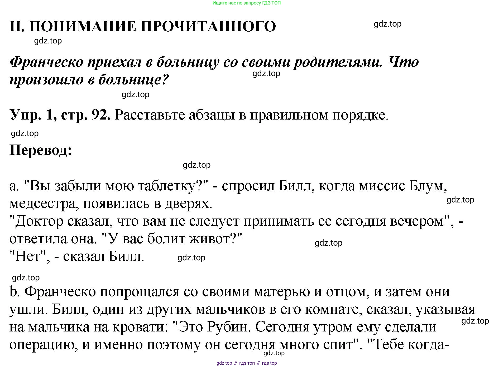ГДЗ Английский язык (english), 6 класс рабочая тетрадь (activity book), авторы: Кузовлев Владимир Петрович (Kuzovlev Vladimir), Лапа Наталья Михайловна, Перегудова Эльвира Шакировна, Костина Ирина Павловна, Дуванова Ольга Викторовна, Кузнецова Елена Вячеславовна, издательство Просвещение, Москва, 2023, оранжевого цвета, страница 92, Решение