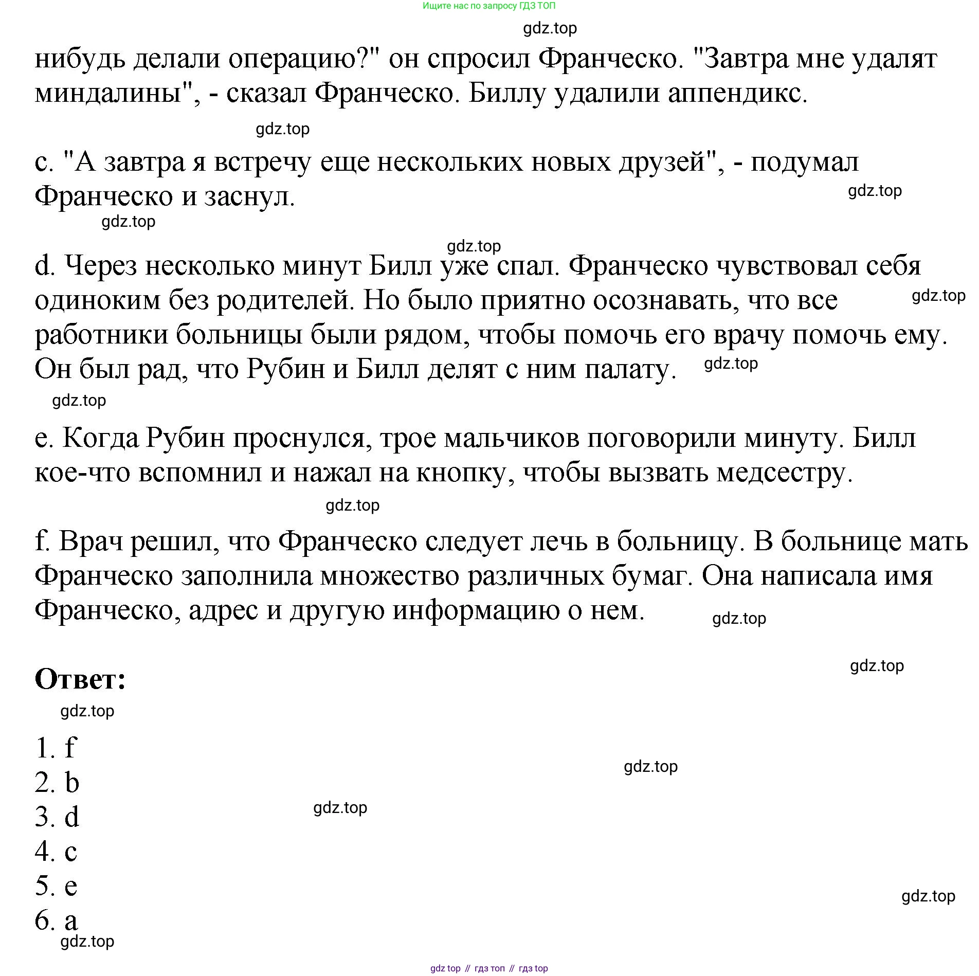 ГДЗ Английский язык (english), 6 класс рабочая тетрадь (activity book), авторы: Кузовлев Владимир Петрович (Kuzovlev Vladimir), Лапа Наталья Михайловна, Перегудова Эльвира Шакировна, Костина Ирина Павловна, Дуванова Ольга Викторовна, Кузнецова Елена Вячеславовна, издательство Просвещение, Москва, 2023, оранжевого цвета, страница 92, Решение (продолжение 2)