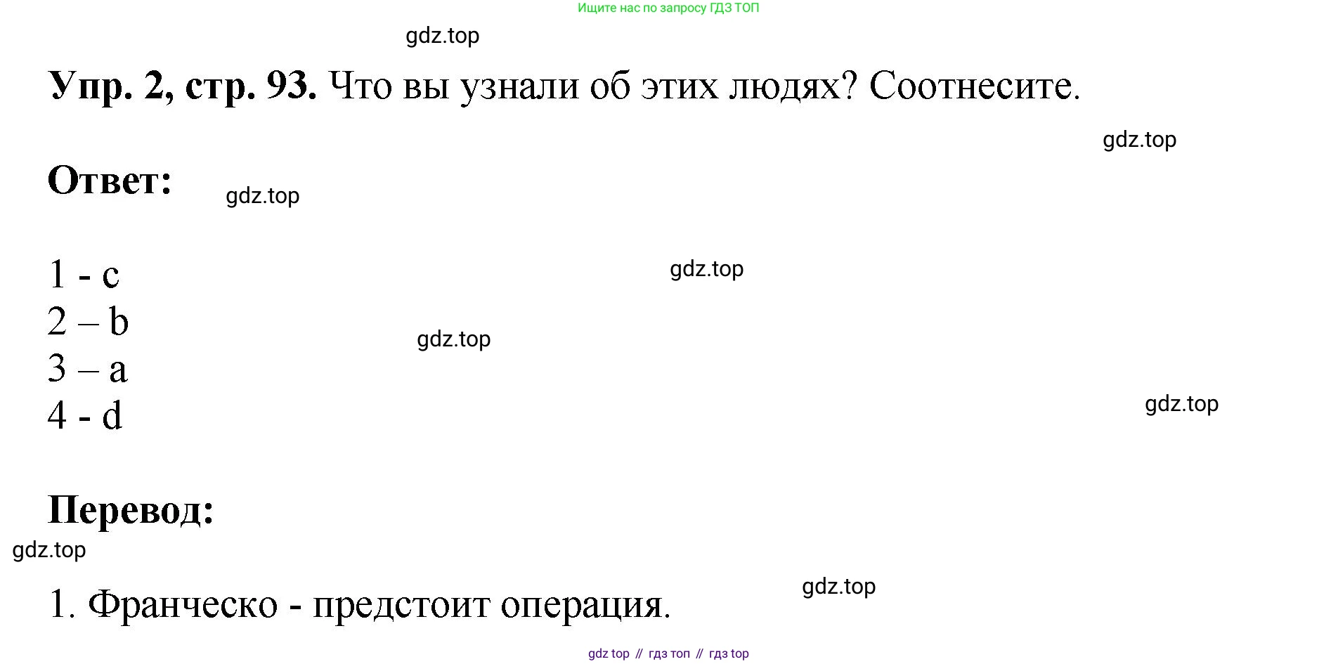 ГДЗ Английский язык (english), 6 класс рабочая тетрадь (activity book), авторы: Кузовлев Владимир Петрович (Kuzovlev Vladimir), Лапа Наталья Михайловна, Перегудова Эльвира Шакировна, Костина Ирина Павловна, Дуванова Ольга Викторовна, Кузнецова Елена Вячеславовна, издательство Просвещение, Москва, 2023, оранжевого цвета, страница 93, Решение