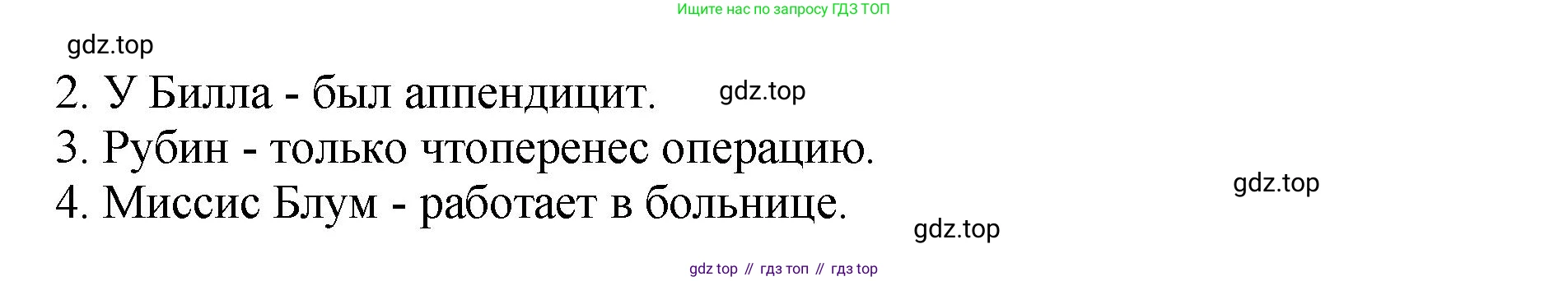 ГДЗ Английский язык (english), 6 класс рабочая тетрадь (activity book), авторы: Кузовлев Владимир Петрович (Kuzovlev Vladimir), Лапа Наталья Михайловна, Перегудова Эльвира Шакировна, Костина Ирина Павловна, Дуванова Ольга Викторовна, Кузнецова Елена Вячеславовна, издательство Просвещение, Москва, 2023, оранжевого цвета, страница 93, Решение (продолжение 2)