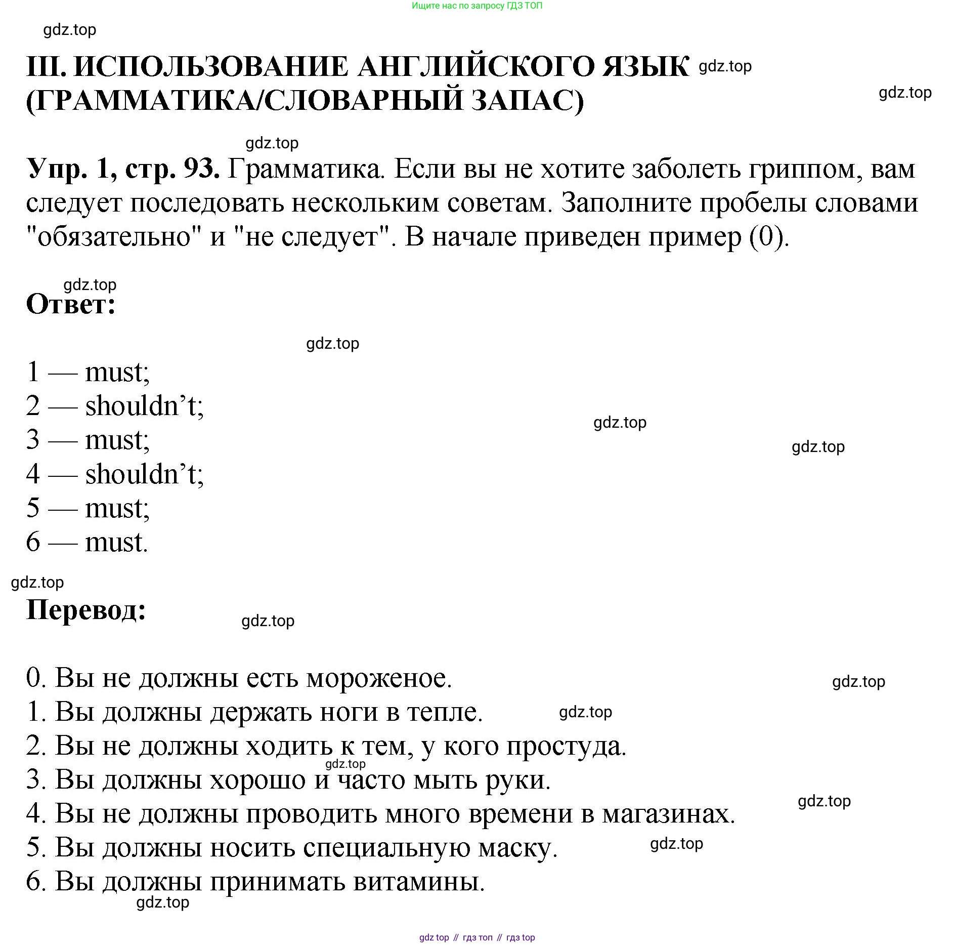 ГДЗ Английский язык (english), 6 класс рабочая тетрадь (activity book), авторы: Кузовлев Владимир Петрович (Kuzovlev Vladimir), Лапа Наталья Михайловна, Перегудова Эльвира Шакировна, Костина Ирина Павловна, Дуванова Ольга Викторовна, Кузнецова Елена Вячеславовна, издательство Просвещение, Москва, 2023, оранжевого цвета, страница 93, Решение