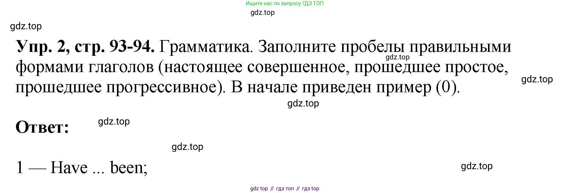 ГДЗ Английский язык (english), 6 класс рабочая тетрадь (activity book), авторы: Кузовлев Владимир Петрович (Kuzovlev Vladimir), Лапа Наталья Михайловна, Перегудова Эльвира Шакировна, Костина Ирина Павловна, Дуванова Ольга Викторовна, Кузнецова Елена Вячеславовна, издательство Просвещение, Москва, 2023, оранжевого цвета, страница 93, Решение
