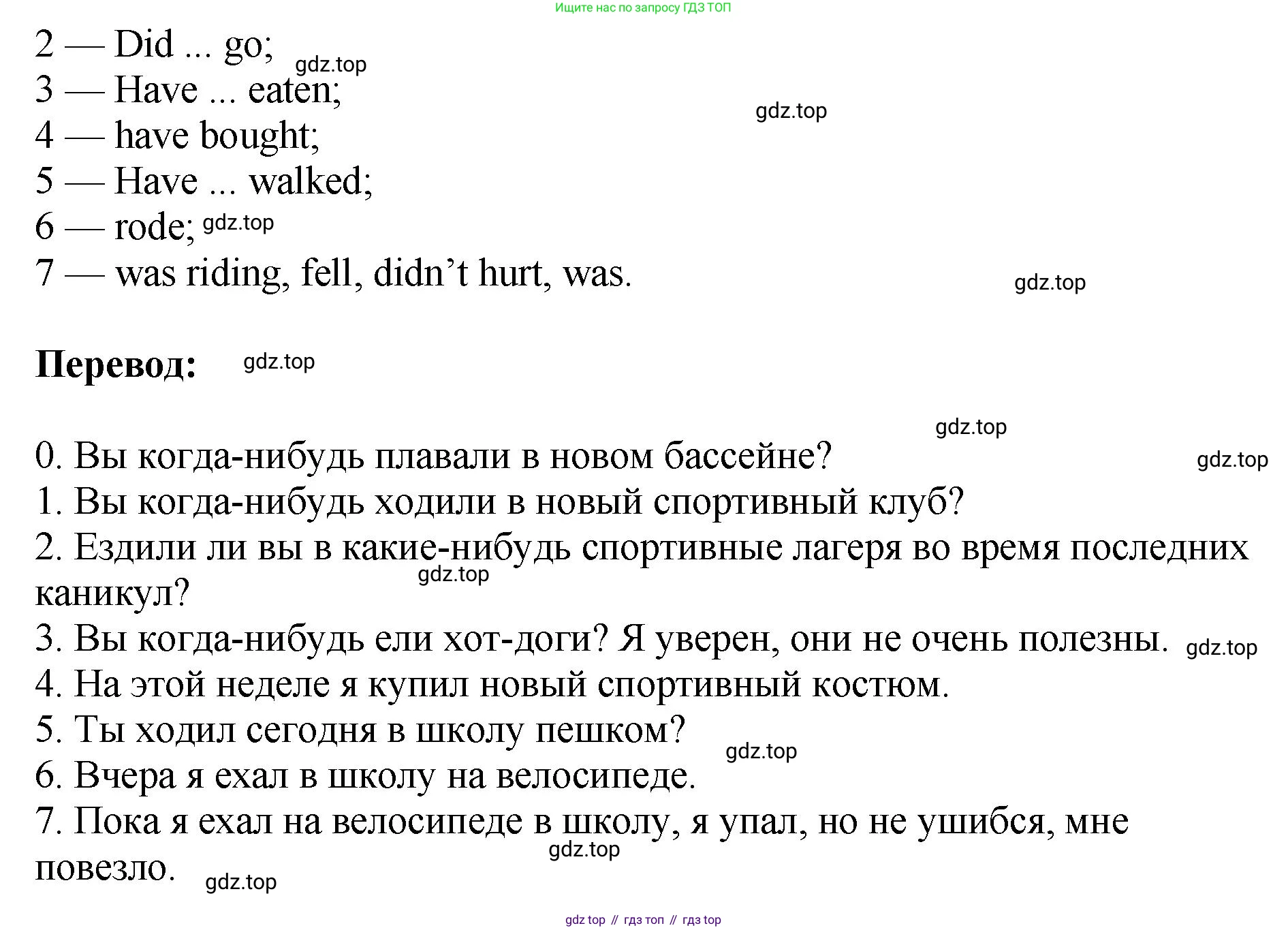 ГДЗ Английский язык (english), 6 класс рабочая тетрадь (activity book), авторы: Кузовлев Владимир Петрович (Kuzovlev Vladimir), Лапа Наталья Михайловна, Перегудова Эльвира Шакировна, Костина Ирина Павловна, Дуванова Ольга Викторовна, Кузнецова Елена Вячеславовна, издательство Просвещение, Москва, 2023, оранжевого цвета, страница 93, Решение (продолжение 2)