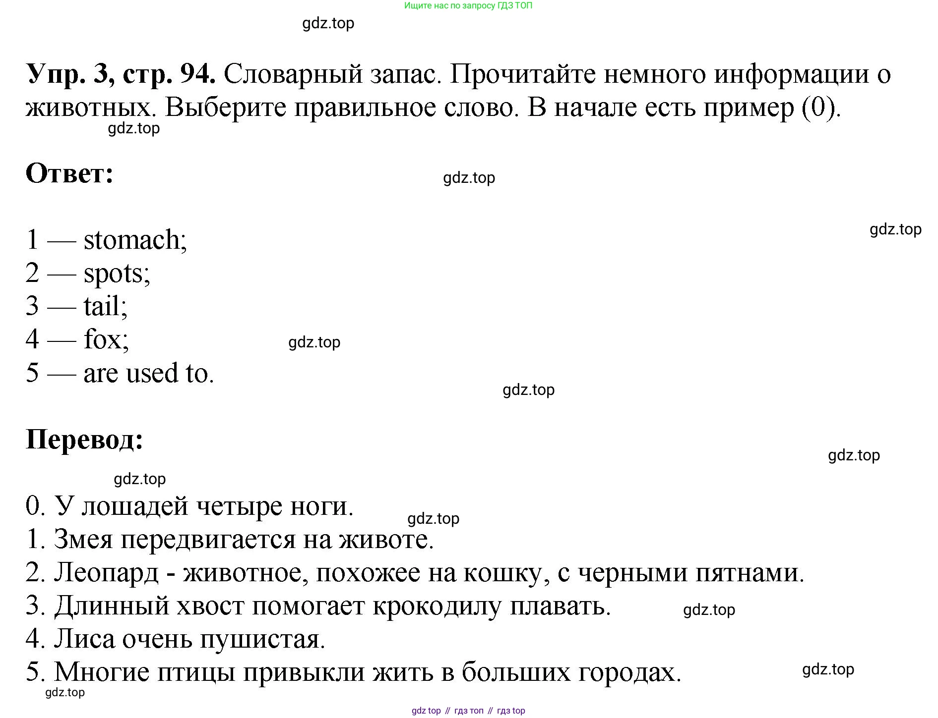 ГДЗ Английский язык (english), 6 класс рабочая тетрадь (activity book), авторы: Кузовлев Владимир Петрович (Kuzovlev Vladimir), Лапа Наталья Михайловна, Перегудова Эльвира Шакировна, Костина Ирина Павловна, Дуванова Ольга Викторовна, Кузнецова Елена Вячеславовна, издательство Просвещение, Москва, 2023, оранжевого цвета, страница 94, Решение