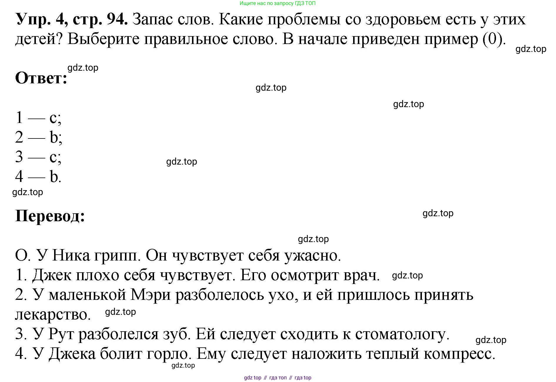 ГДЗ Английский язык (english), 6 класс рабочая тетрадь (activity book), авторы: Кузовлев Владимир Петрович (Kuzovlev Vladimir), Лапа Наталья Михайловна, Перегудова Эльвира Шакировна, Костина Ирина Павловна, Дуванова Ольга Викторовна, Кузнецова Елена Вячеславовна, издательство Просвещение, Москва, 2023, оранжевого цвета, страница 94, Решение