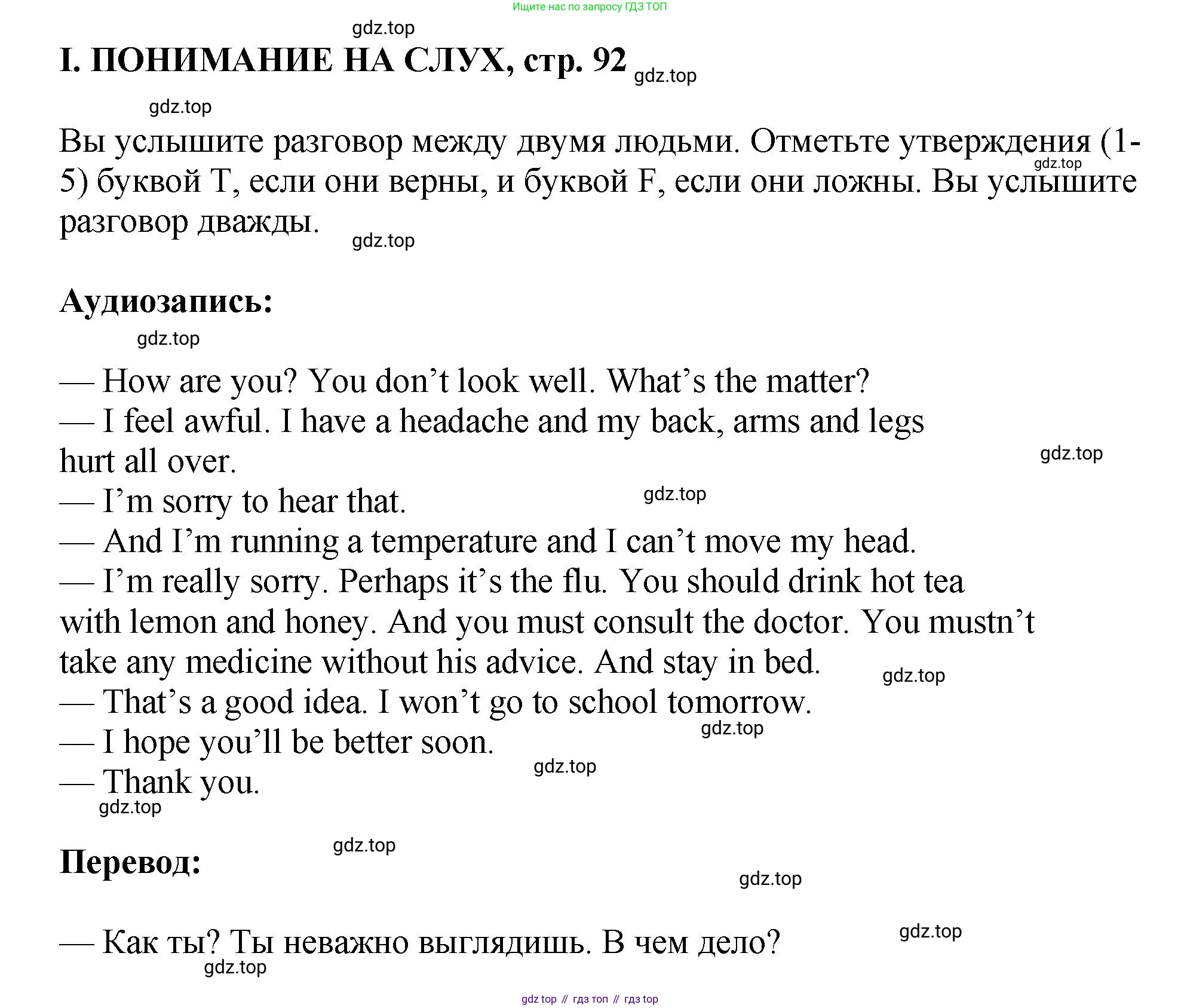 ГДЗ Английский язык (english), 6 класс рабочая тетрадь (activity book), авторы: Кузовлев Владимир Петрович (Kuzovlev Vladimir), Лапа Наталья Михайловна, Перегудова Эльвира Шакировна, Костина Ирина Павловна, Дуванова Ольга Викторовна, Кузнецова Елена Вячеславовна, издательство Просвещение, Москва, 2023, оранжевого цвета, страница 92, Решение