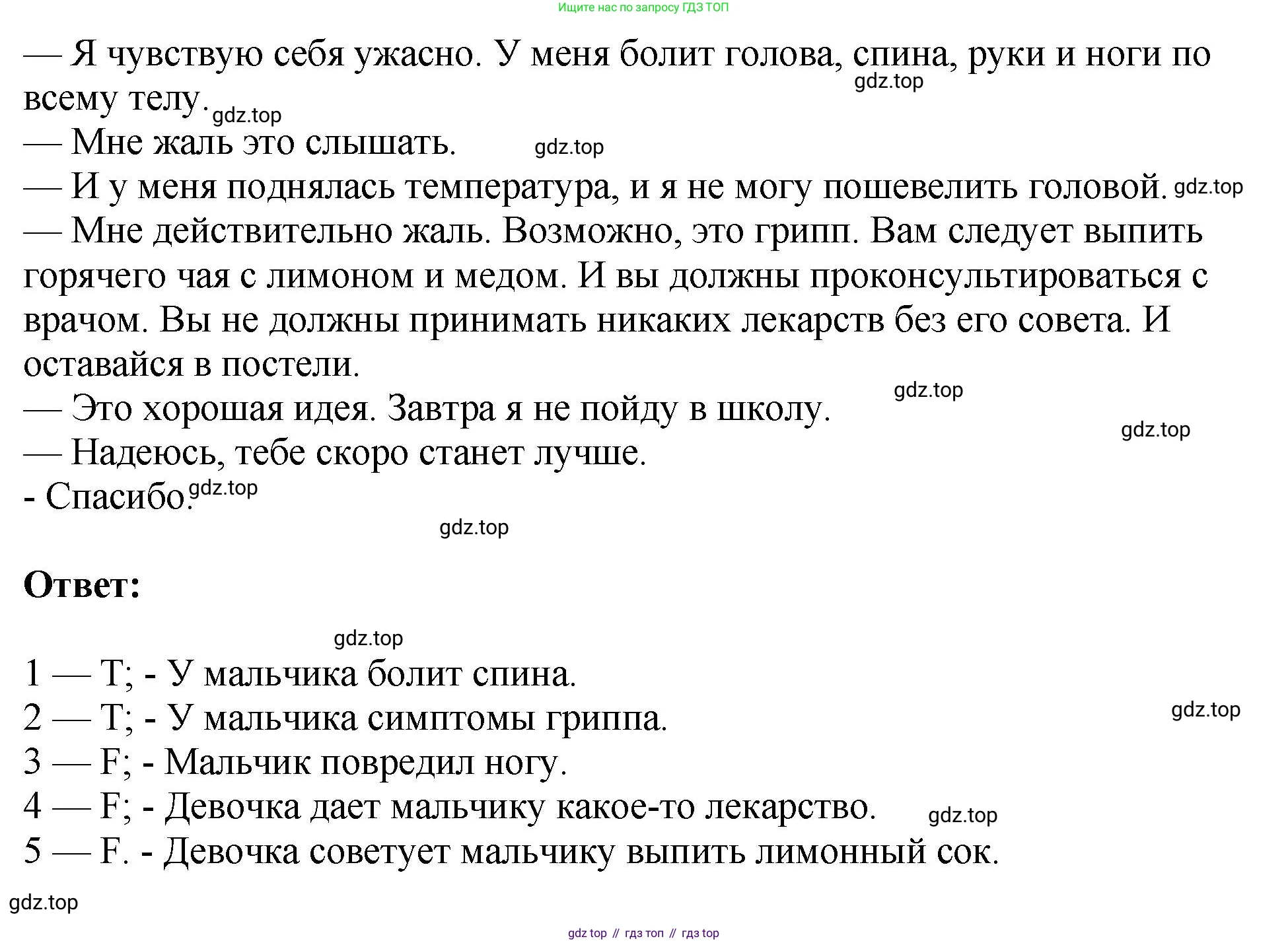 ГДЗ Английский язык (english), 6 класс рабочая тетрадь (activity book), авторы: Кузовлев Владимир Петрович (Kuzovlev Vladimir), Лапа Наталья Михайловна, Перегудова Эльвира Шакировна, Костина Ирина Павловна, Дуванова Ольга Викторовна, Кузнецова Елена Вячеславовна, издательство Просвещение, Москва, 2023, оранжевого цвета, страница 92, Решение (продолжение 2)