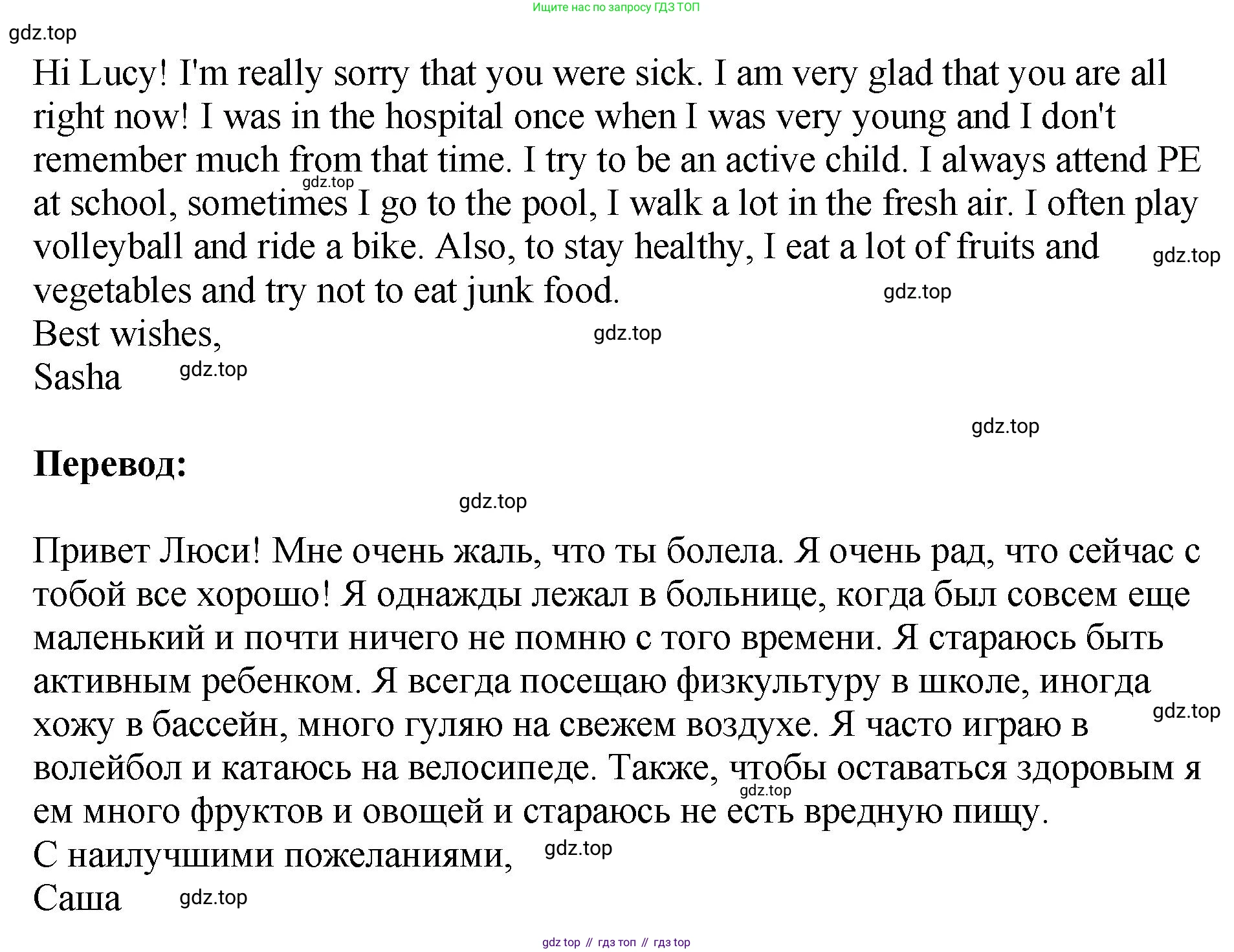 ГДЗ Английский язык (english), 6 класс рабочая тетрадь (activity book), авторы: Кузовлев Владимир Петрович (Kuzovlev Vladimir), Лапа Наталья Михайловна, Перегудова Эльвира Шакировна, Костина Ирина Павловна, Дуванова Ольга Викторовна, Кузнецова Елена Вячеславовна, издательство Просвещение, Москва, 2023, оранжевого цвета, страница 95, Решение (продолжение 2)