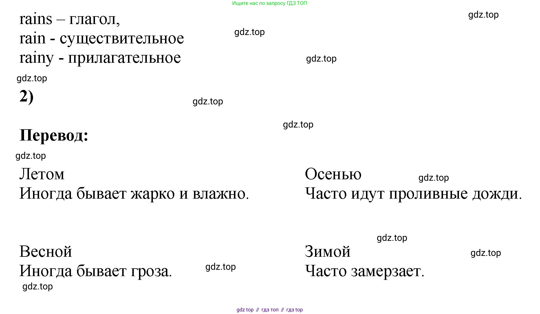 ГДЗ Английский язык (english), 6 класс рабочая тетрадь (activity book), авторы: Кузовлев Владимир Петрович (Kuzovlev Vladimir), Лапа Наталья Михайловна, Перегудова Эльвира Шакировна, Костина Ирина Павловна, Дуванова Ольга Викторовна, Кузнецова Елена Вячеславовна, издательство Просвещение, Москва, 2023, оранжевого цвета, страница 99, номер 2, Решение (продолжение 2)