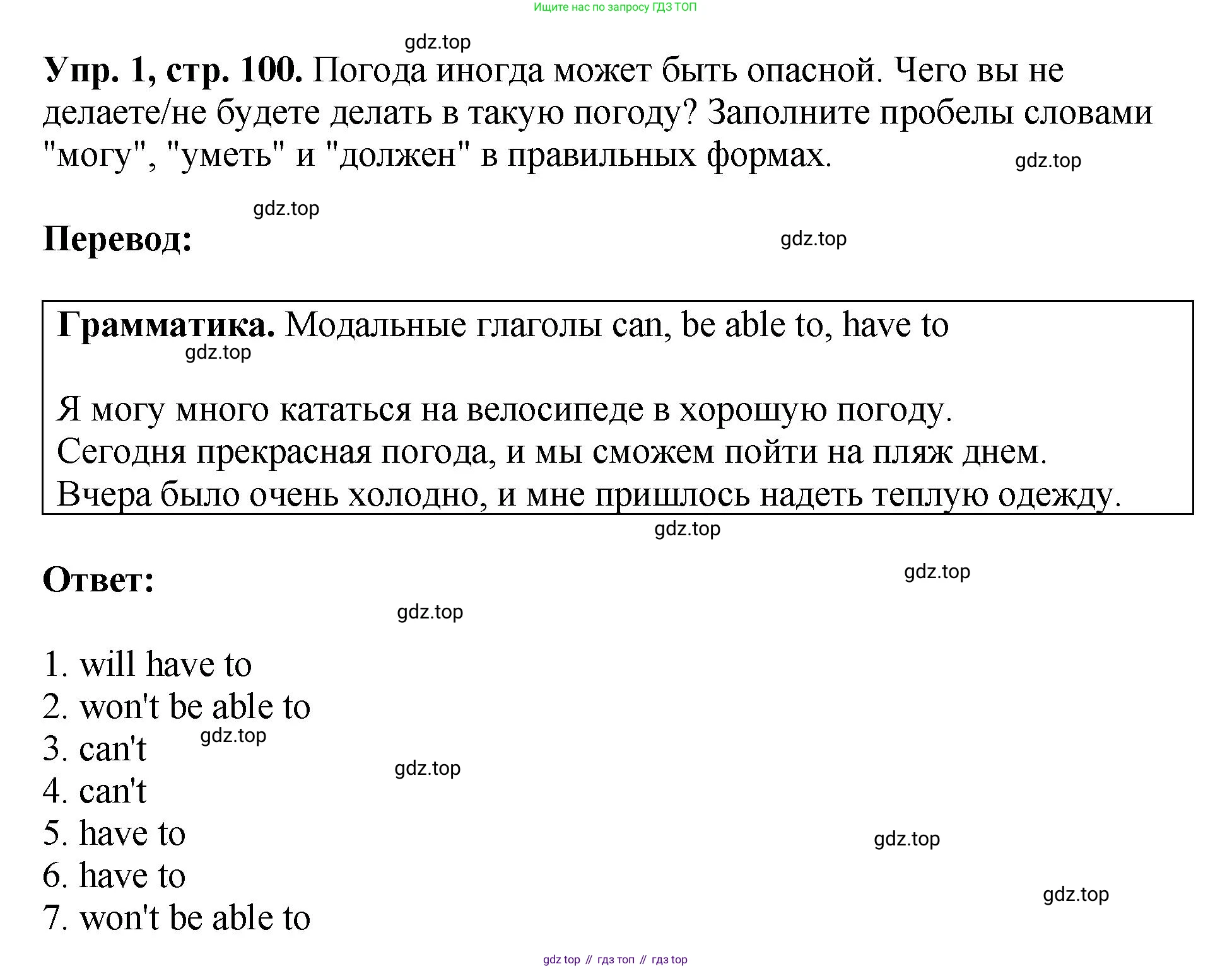 ГДЗ Английский язык (english), 6 класс рабочая тетрадь (activity book), авторы: Кузовлев Владимир Петрович (Kuzovlev Vladimir), Лапа Наталья Михайловна, Перегудова Эльвира Шакировна, Костина Ирина Павловна, Дуванова Ольга Викторовна, Кузнецова Елена Вячеславовна, издательство Просвещение, Москва, 2023, оранжевого цвета, страница 100, номер 1, Решение