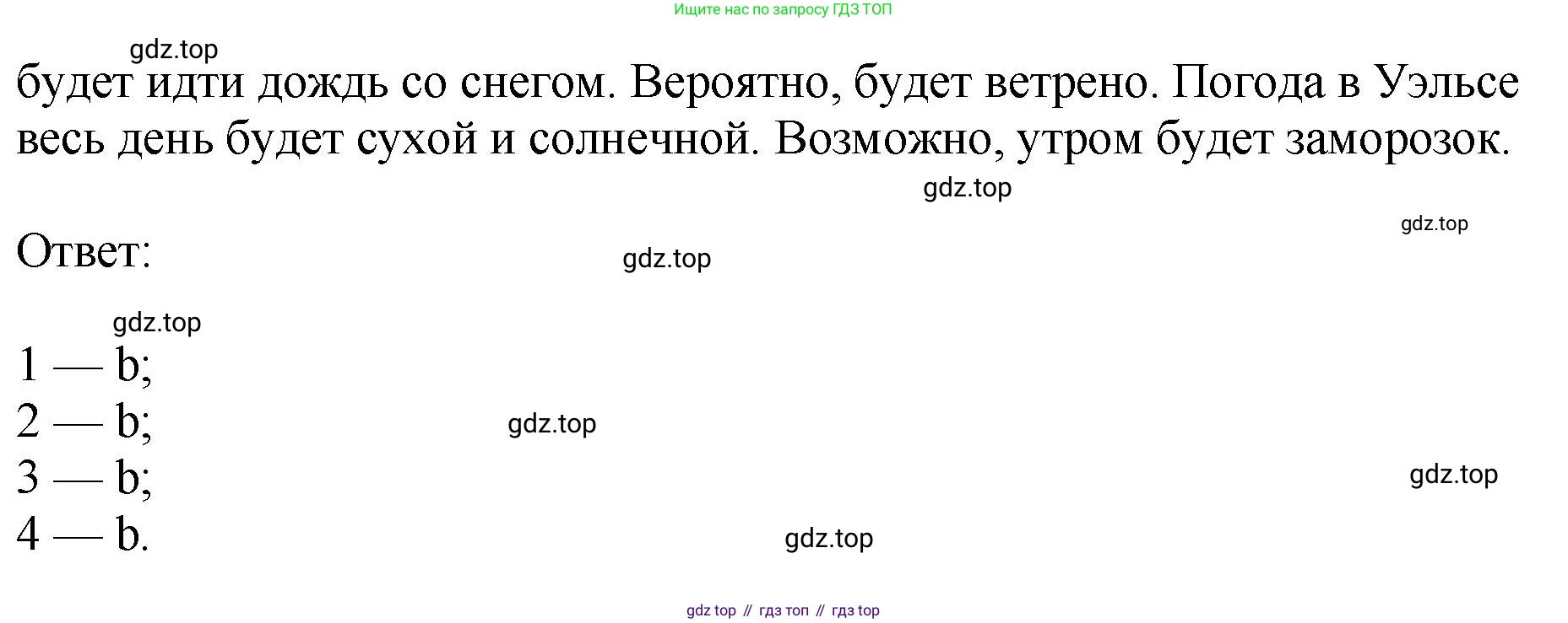ГДЗ Английский язык (english), 6 класс рабочая тетрадь (activity book), авторы: Кузовлев Владимир Петрович (Kuzovlev Vladimir), Лапа Наталья Михайловна, Перегудова Эльвира Шакировна, Костина Ирина Павловна, Дуванова Ольга Викторовна, Кузнецова Елена Вячеславовна, издательство Просвещение, Москва, 2023, оранжевого цвета, страница 101, номер 1, Решение (продолжение 2)