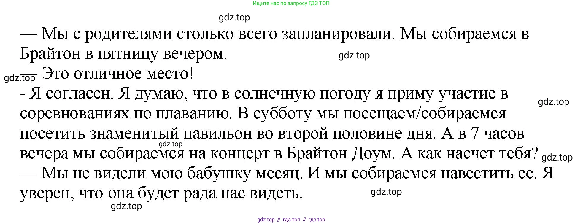 ГДЗ Английский язык (english), 6 класс рабочая тетрадь (activity book), авторы: Кузовлев Владимир Петрович (Kuzovlev Vladimir), Лапа Наталья Михайловна, Перегудова Эльвира Шакировна, Костина Ирина Павловна, Дуванова Ольга Викторовна, Кузнецова Елена Вячеславовна, издательство Просвещение, Москва, 2023, оранжевого цвета, страница 102, номер 3, Решение (продолжение 2)
