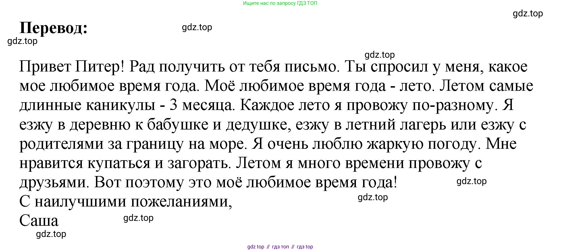 ГДЗ Английский язык (english), 6 класс рабочая тетрадь (activity book), авторы: Кузовлев Владимир Петрович (Kuzovlev Vladimir), Лапа Наталья Михайловна, Перегудова Эльвира Шакировна, Костина Ирина Павловна, Дуванова Ольга Викторовна, Кузнецова Елена Вячеславовна, издательство Просвещение, Москва, 2023, оранжевого цвета, страница 103, номер 1, Решение (продолжение 2)