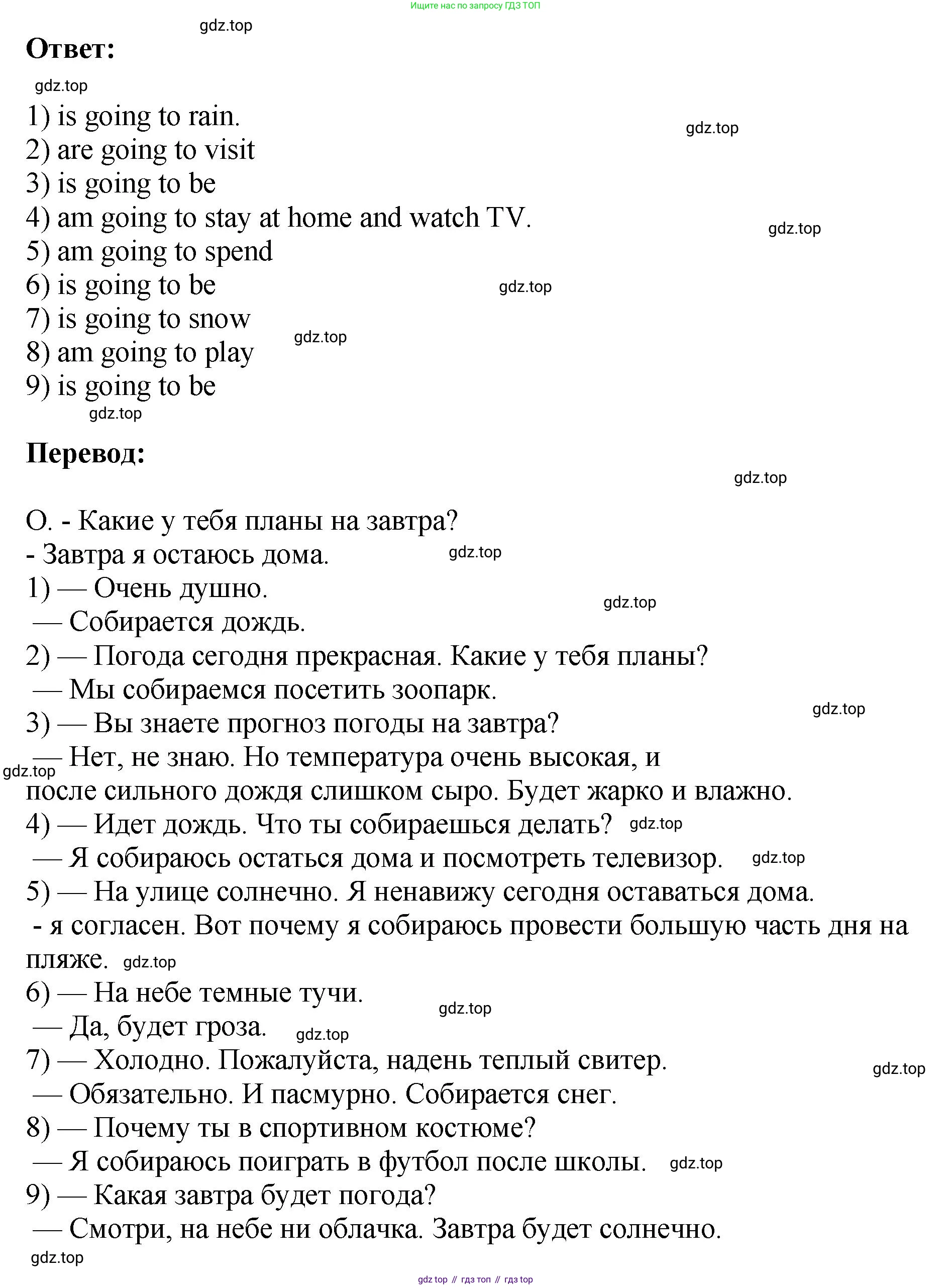 ГДЗ Английский язык (english), 6 класс рабочая тетрадь (activity book), авторы: Кузовлев Владимир Петрович (Kuzovlev Vladimir), Лапа Наталья Михайловна, Перегудова Эльвира Шакировна, Костина Ирина Павловна, Дуванова Ольга Викторовна, Кузнецова Елена Вячеславовна, издательство Просвещение, Москва, 2023, оранжевого цвета, страница 105, номер 1, Решение (продолжение 2)