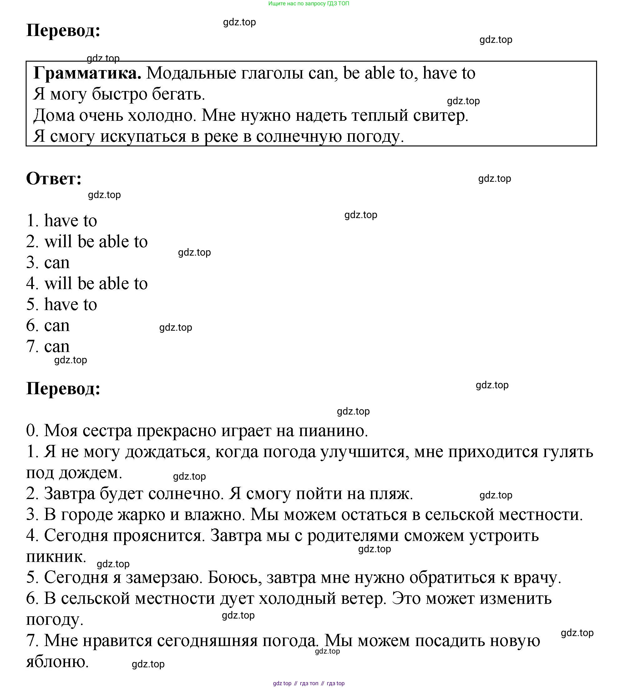 ГДЗ Английский язык (english), 6 класс рабочая тетрадь (activity book), авторы: Кузовлев Владимир Петрович (Kuzovlev Vladimir), Лапа Наталья Михайловна, Перегудова Эльвира Шакировна, Костина Ирина Павловна, Дуванова Ольга Викторовна, Кузнецова Елена Вячеславовна, издательство Просвещение, Москва, 2023, оранжевого цвета, страница 106, номер 2, Решение (продолжение 2)