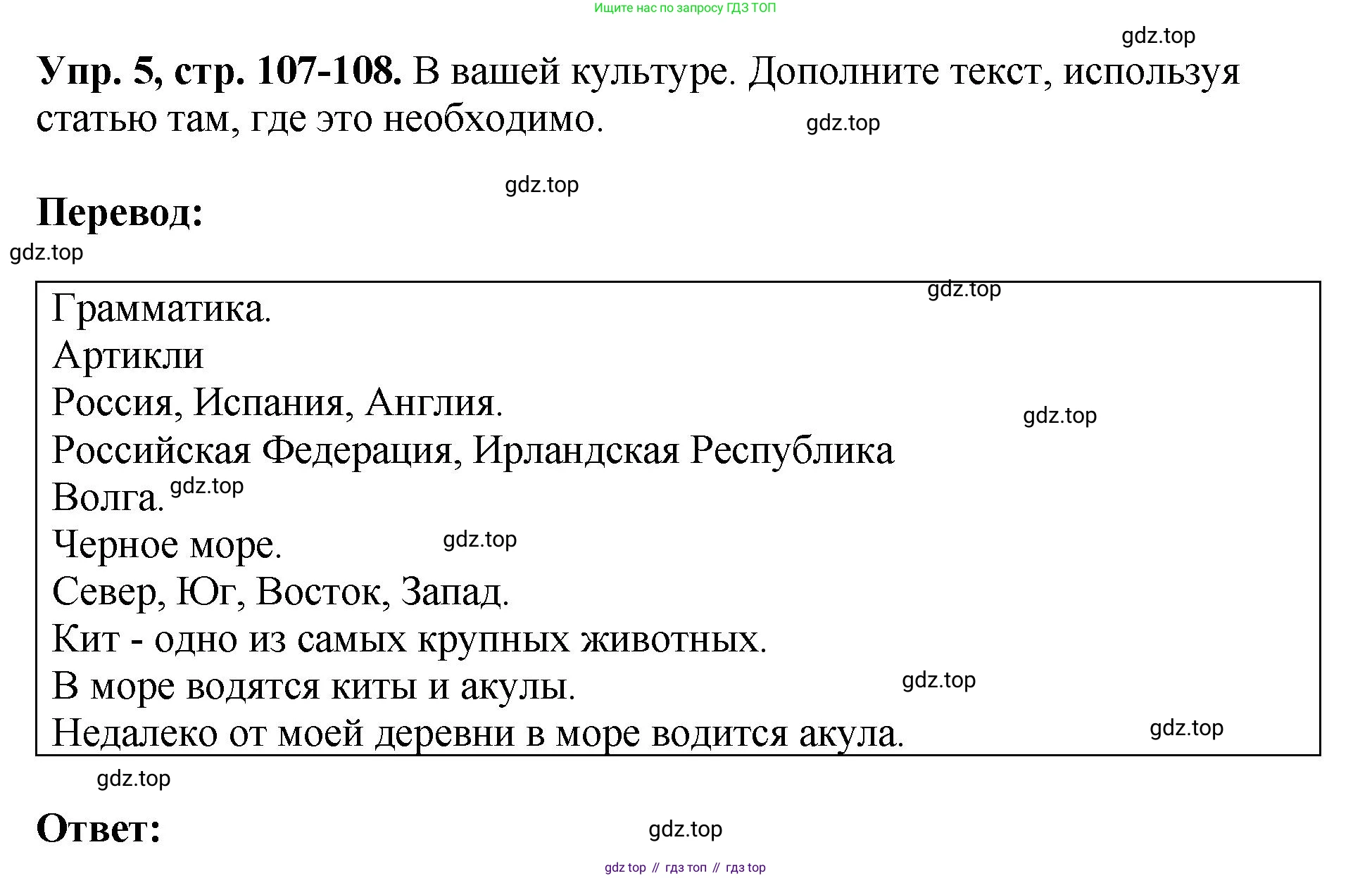 ГДЗ Английский язык (english), 6 класс рабочая тетрадь (activity book), авторы: Кузовлев Владимир Петрович (Kuzovlev Vladimir), Лапа Наталья Михайловна, Перегудова Эльвира Шакировна, Костина Ирина Павловна, Дуванова Ольга Викторовна, Кузнецова Елена Вячеславовна, издательство Просвещение, Москва, 2023, оранжевого цвета, страница 107, номер 5, Решение
