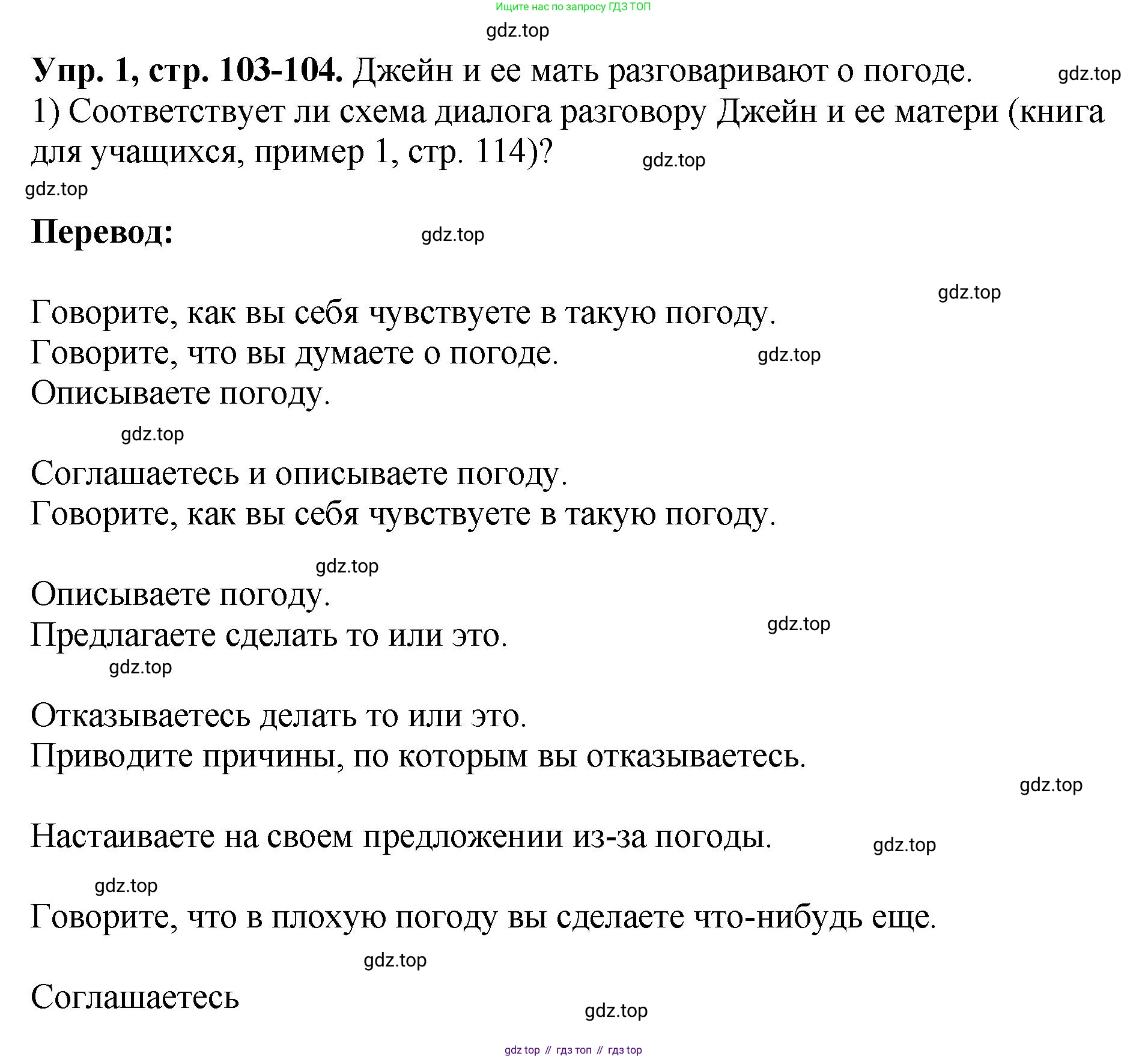 ГДЗ Английский язык (english), 6 класс рабочая тетрадь (activity book), авторы: Кузовлев Владимир Петрович (Kuzovlev Vladimir), Лапа Наталья Михайловна, Перегудова Эльвира Шакировна, Костина Ирина Павловна, Дуванова Ольга Викторовна, Кузнецова Елена Вячеславовна, издательство Просвещение, Москва, 2023, оранжевого цвета, страница 103, номер 1, Решение