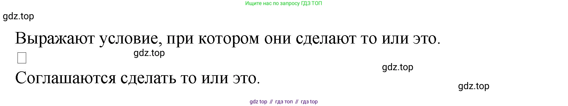ГДЗ Английский язык (english), 6 класс рабочая тетрадь (activity book), авторы: Кузовлев Владимир Петрович (Kuzovlev Vladimir), Лапа Наталья Михайловна, Перегудова Эльвира Шакировна, Костина Ирина Павловна, Дуванова Ольга Викторовна, Кузнецова Елена Вячеславовна, издательство Просвещение, Москва, 2023, оранжевого цвета, страница 103, номер 1, Решение (продолжение 3)