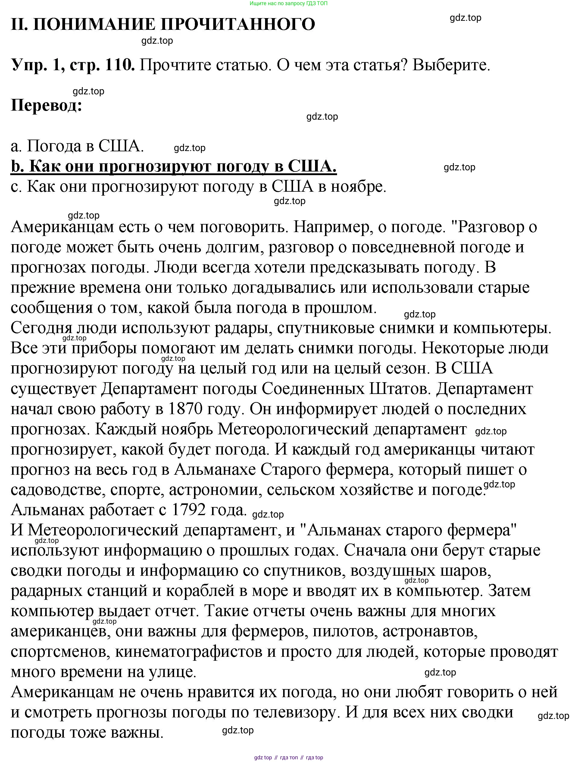 ГДЗ Английский язык (english), 6 класс рабочая тетрадь (activity book), авторы: Кузовлев Владимир Петрович (Kuzovlev Vladimir), Лапа Наталья Михайловна, Перегудова Эльвира Шакировна, Костина Ирина Павловна, Дуванова Ольга Викторовна, Кузнецова Елена Вячеславовна, издательство Просвещение, Москва, 2023, оранжевого цвета, страница 110, Решение