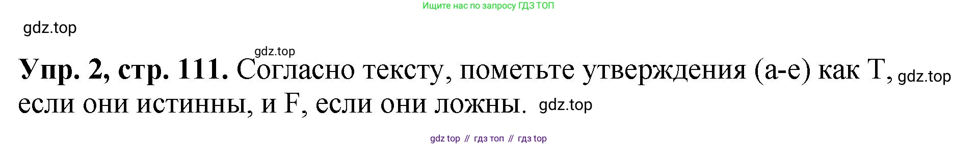 ГДЗ Английский язык (english), 6 класс рабочая тетрадь (activity book), авторы: Кузовлев Владимир Петрович (Kuzovlev Vladimir), Лапа Наталья Михайловна, Перегудова Эльвира Шакировна, Костина Ирина Павловна, Дуванова Ольга Викторовна, Кузнецова Елена Вячеславовна, издательство Просвещение, Москва, 2023, оранжевого цвета, страница 111, Решение