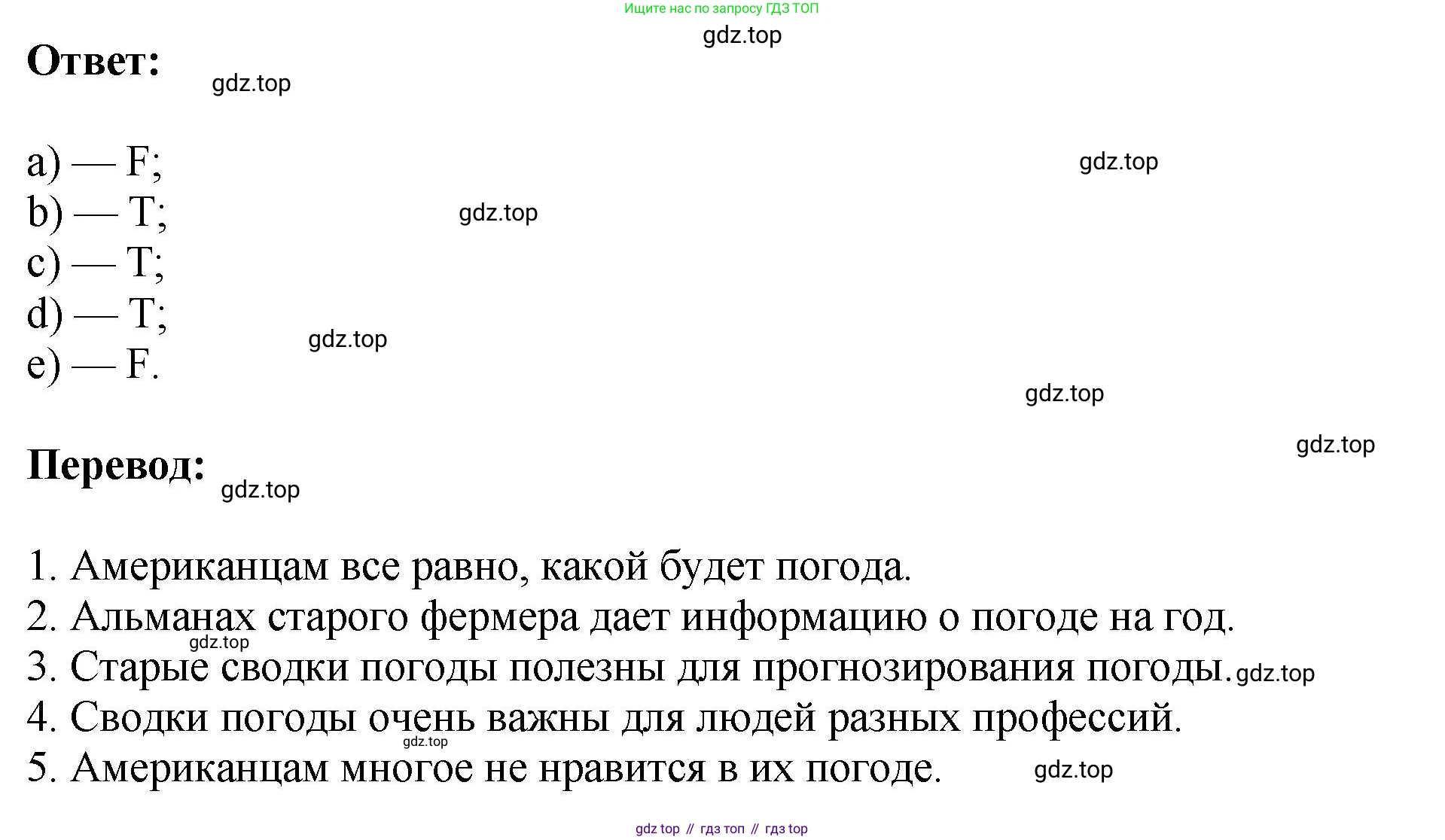 ГДЗ Английский язык (english), 6 класс рабочая тетрадь (activity book), авторы: Кузовлев Владимир Петрович (Kuzovlev Vladimir), Лапа Наталья Михайловна, Перегудова Эльвира Шакировна, Костина Ирина Павловна, Дуванова Ольга Викторовна, Кузнецова Елена Вячеславовна, издательство Просвещение, Москва, 2023, оранжевого цвета, страница 111, Решение (продолжение 2)