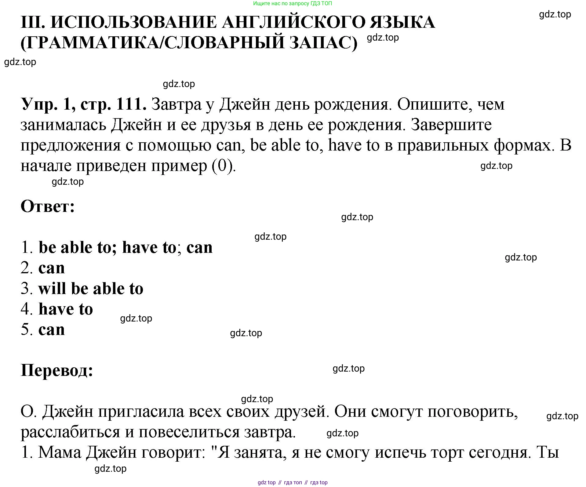 ГДЗ Английский язык (english), 6 класс рабочая тетрадь (activity book), авторы: Кузовлев Владимир Петрович (Kuzovlev Vladimir), Лапа Наталья Михайловна, Перегудова Эльвира Шакировна, Костина Ирина Павловна, Дуванова Ольга Викторовна, Кузнецова Елена Вячеславовна, издательство Просвещение, Москва, 2023, оранжевого цвета, страница 111, Решение