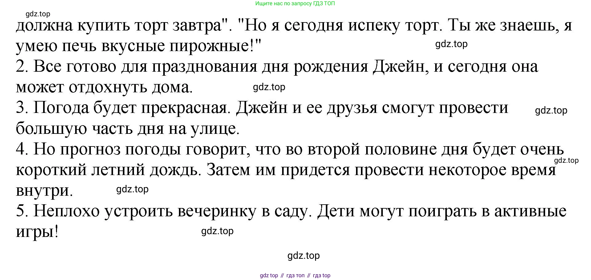 ГДЗ Английский язык (english), 6 класс рабочая тетрадь (activity book), авторы: Кузовлев Владимир Петрович (Kuzovlev Vladimir), Лапа Наталья Михайловна, Перегудова Эльвира Шакировна, Костина Ирина Павловна, Дуванова Ольга Викторовна, Кузнецова Елена Вячеславовна, издательство Просвещение, Москва, 2023, оранжевого цвета, страница 111, Решение (продолжение 2)